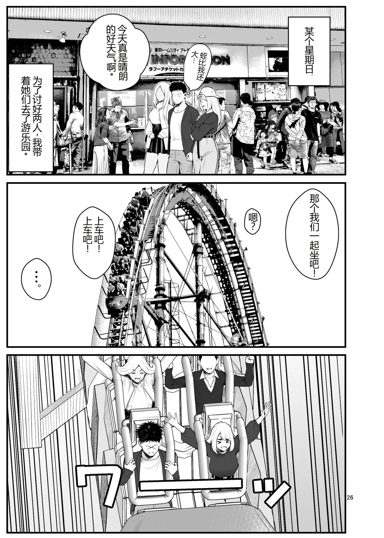 [Clambon (Benzo)] The Story of How Picking Up a Runaway Gal Led to a Harem, Part 3 Clammbon (Benzo) 图片编号 26