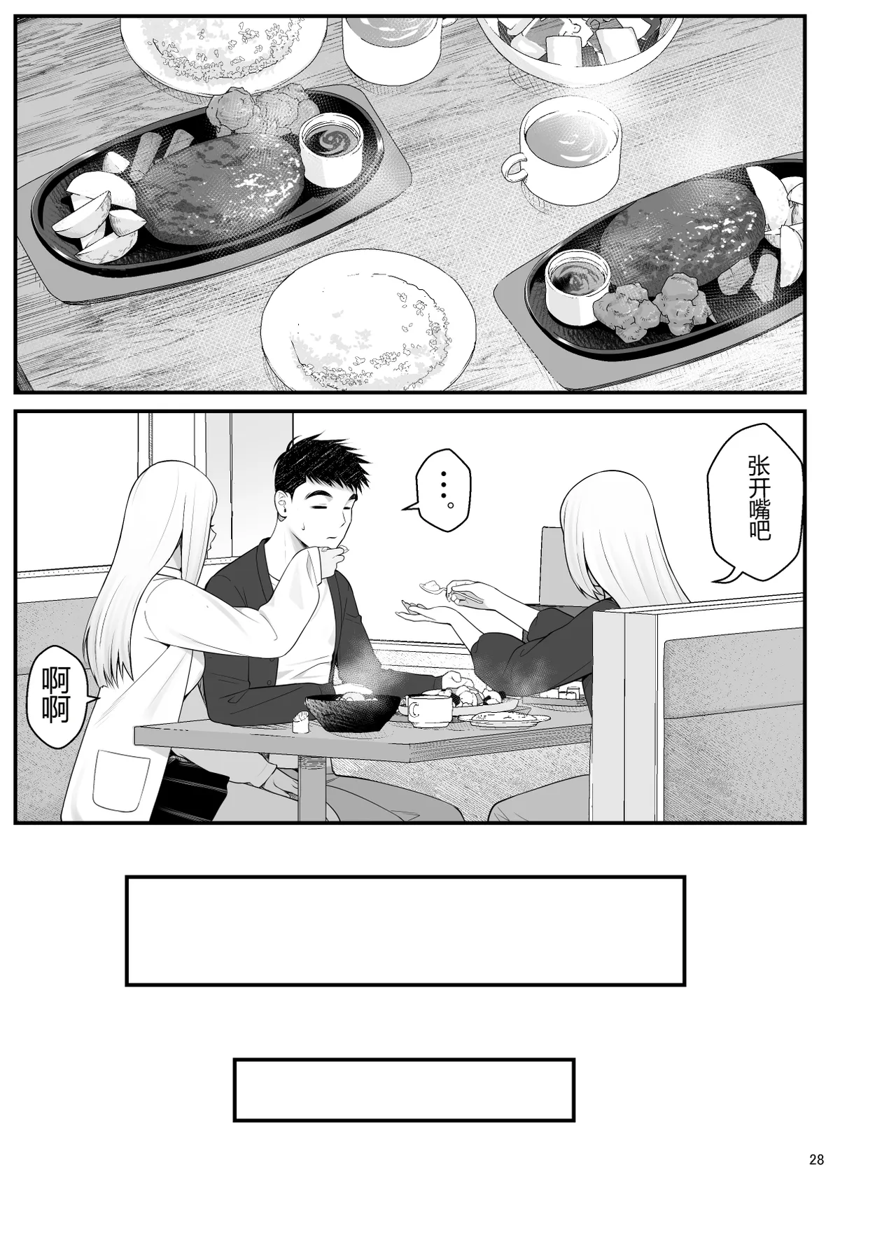 [Clambon (Benzo)] The Story of How Picking Up a Runaway Gal Led to a Harem, Part 3 Clammbon (Benzo) 图片编号 28