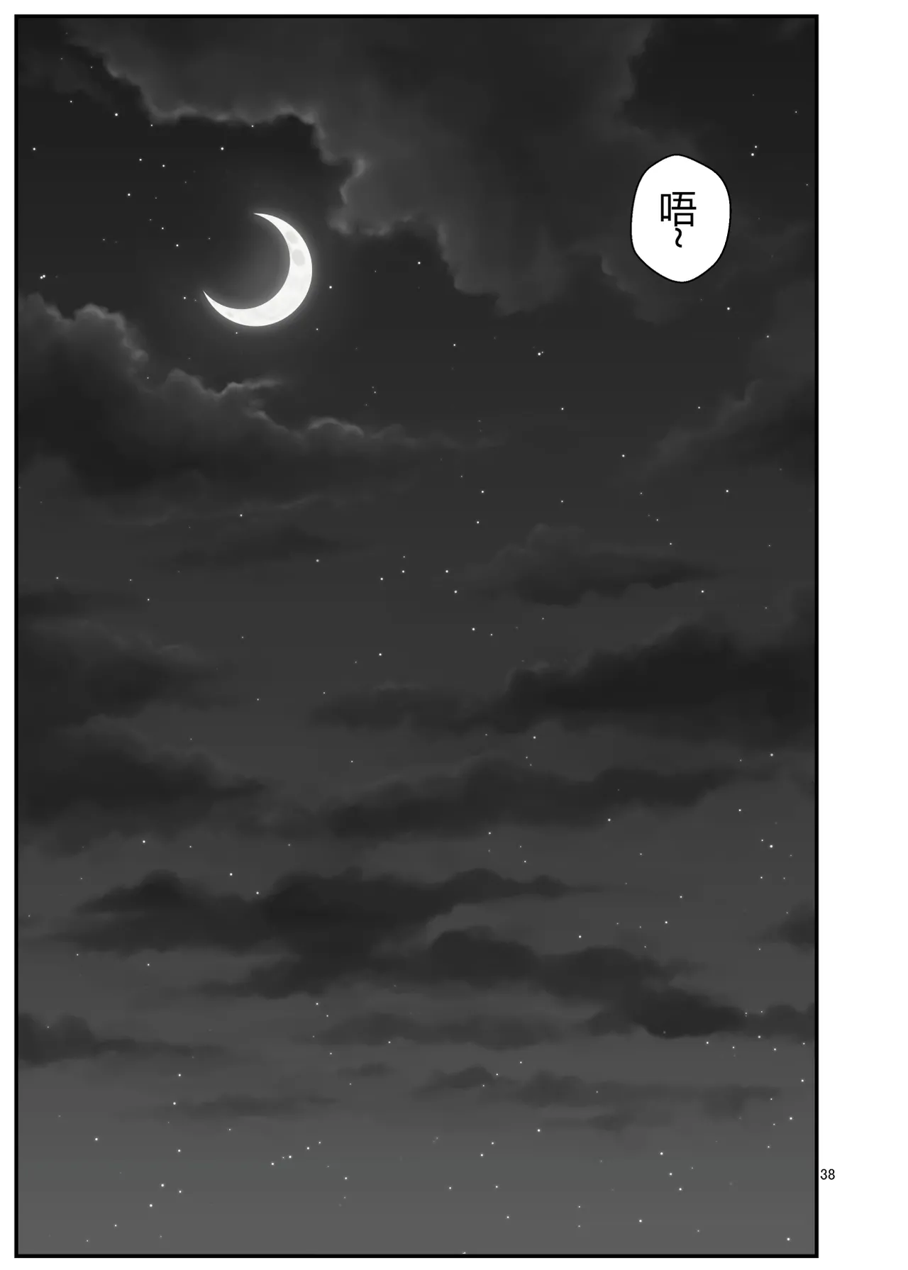 [Clambon (Benzo)] The Story of How Picking Up a Runaway Gal Led to a Harem, Part 3 Clammbon (Benzo) 图片编号 38