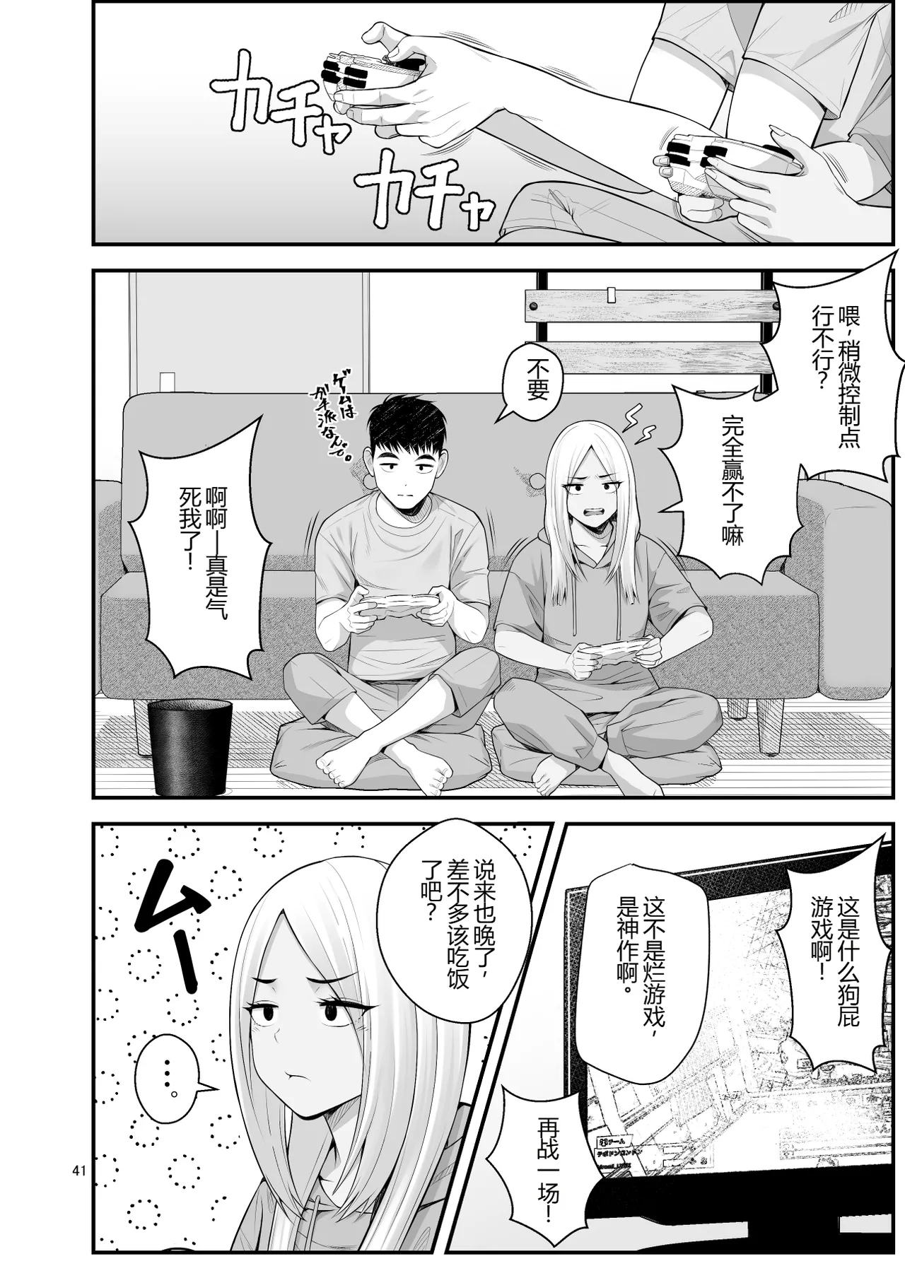 [Clambon (Benzo)] The Story of How Picking Up a Runaway Gal Led to a Harem, Part 3 Clammbon (Benzo) 图片编号 41