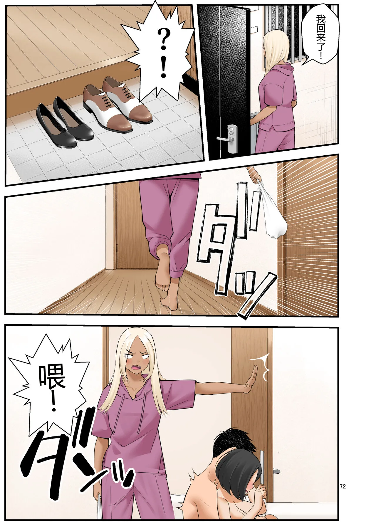 [Clambon (Benzo)] The Story of How Picking Up a Runaway Gal Led to a Harem, Part 3 Clammbon (Benzo) 图片编号 72