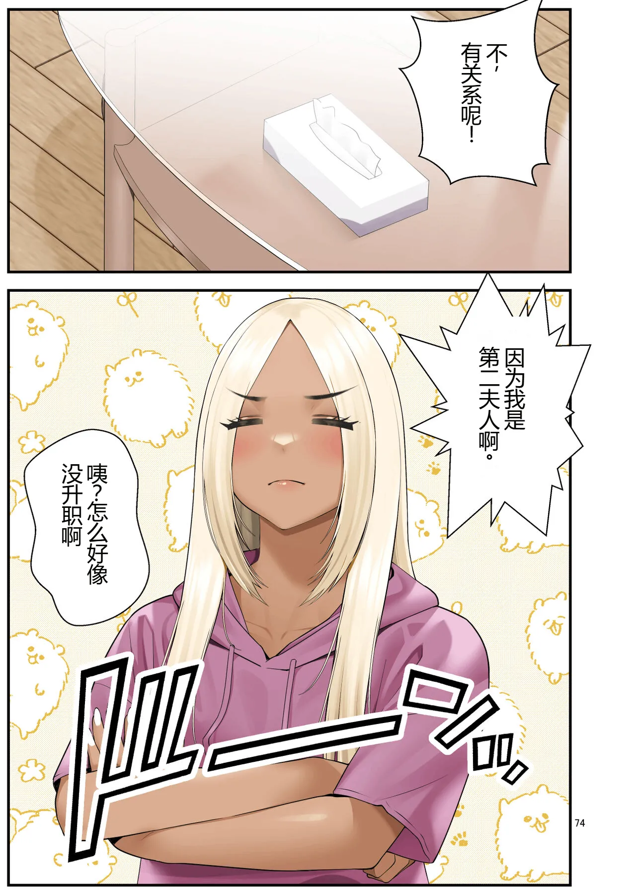 [Clambon (Benzo)] The Story of How Picking Up a Runaway Gal Led to a Harem, Part 3 Clammbon (Benzo) 图片编号 74