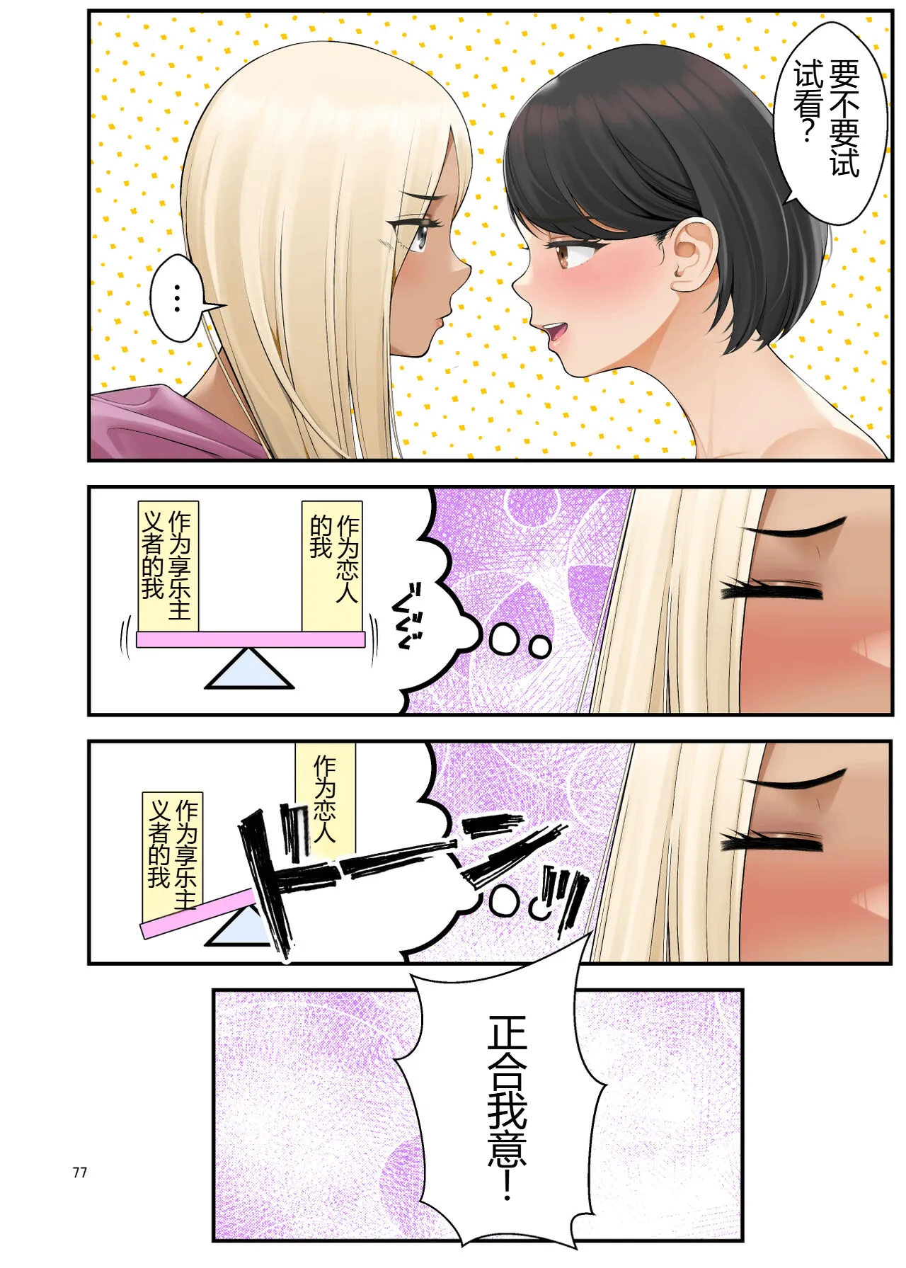 [Clambon (Benzo)] The Story of How Picking Up a Runaway Gal Led to a Harem, Part 3 Clammbon (Benzo) 图片编号 77