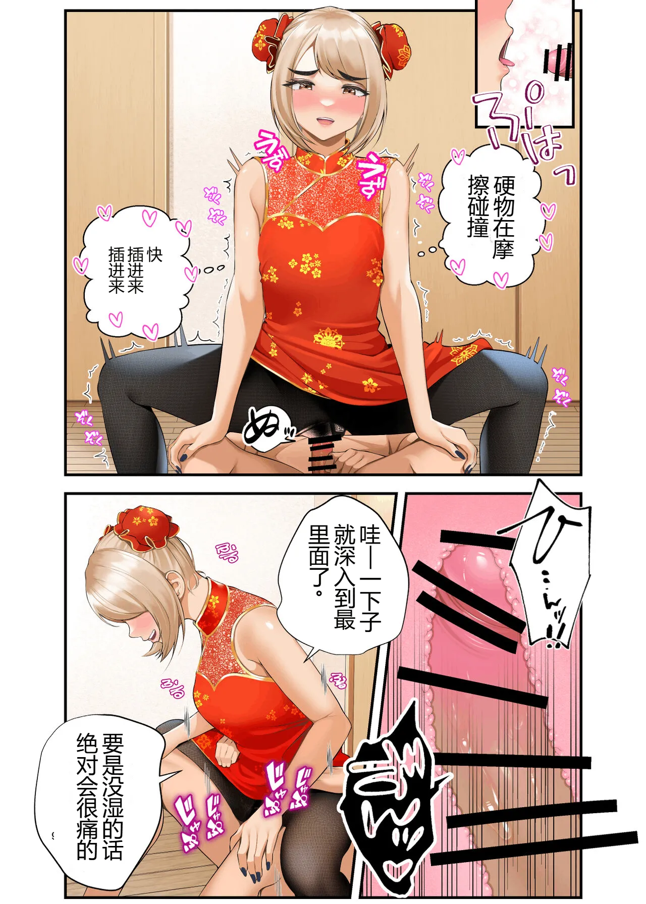 [Clambon (Benzo)] The Story of How Picking Up a Runaway Gal Led to a Harem, Part 3 Clammbon (Benzo) 图片编号 100