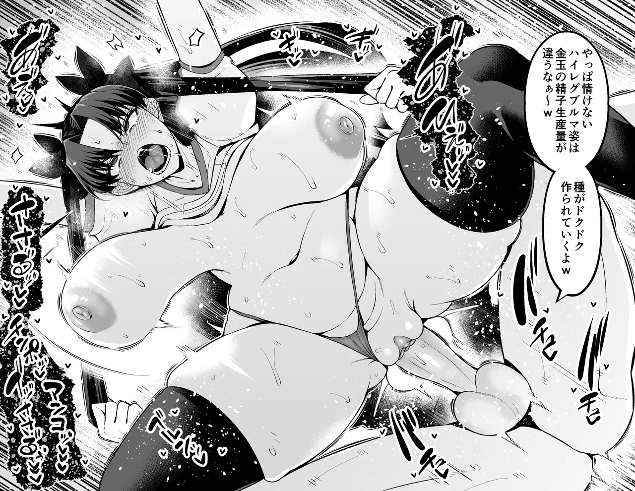 [Ankoman] Tōsakarin, Shinji to taiiku sōko de…❤ (Fate/stay night) [Decensored] image number 9