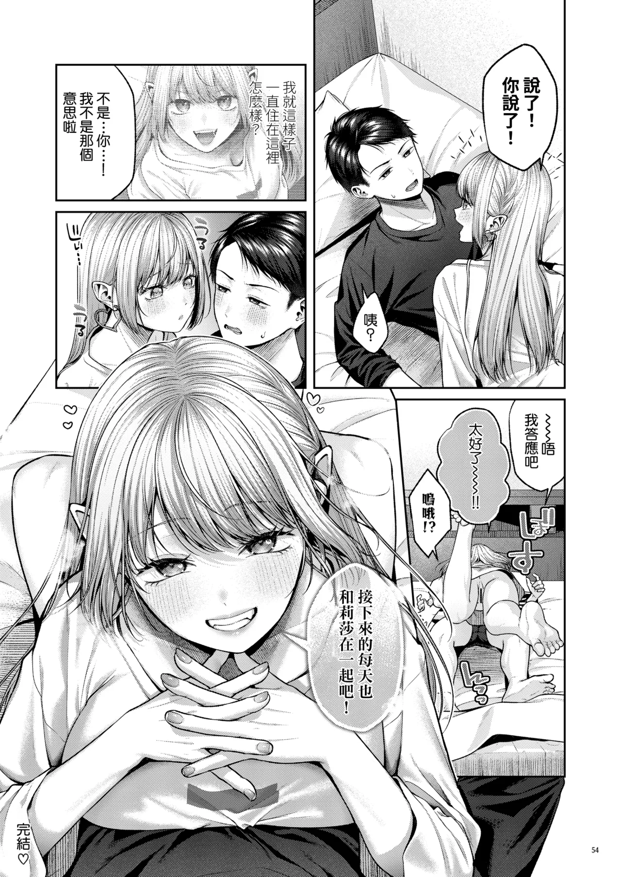 [diletta (Yuzuto Sen)] Hirotta Kinpatsu Gal ni Furimawasareru Kurashi mo, Angai Warukunai no Kamoshirenai. [Amerins漢化] [Digital] 图片编号 55