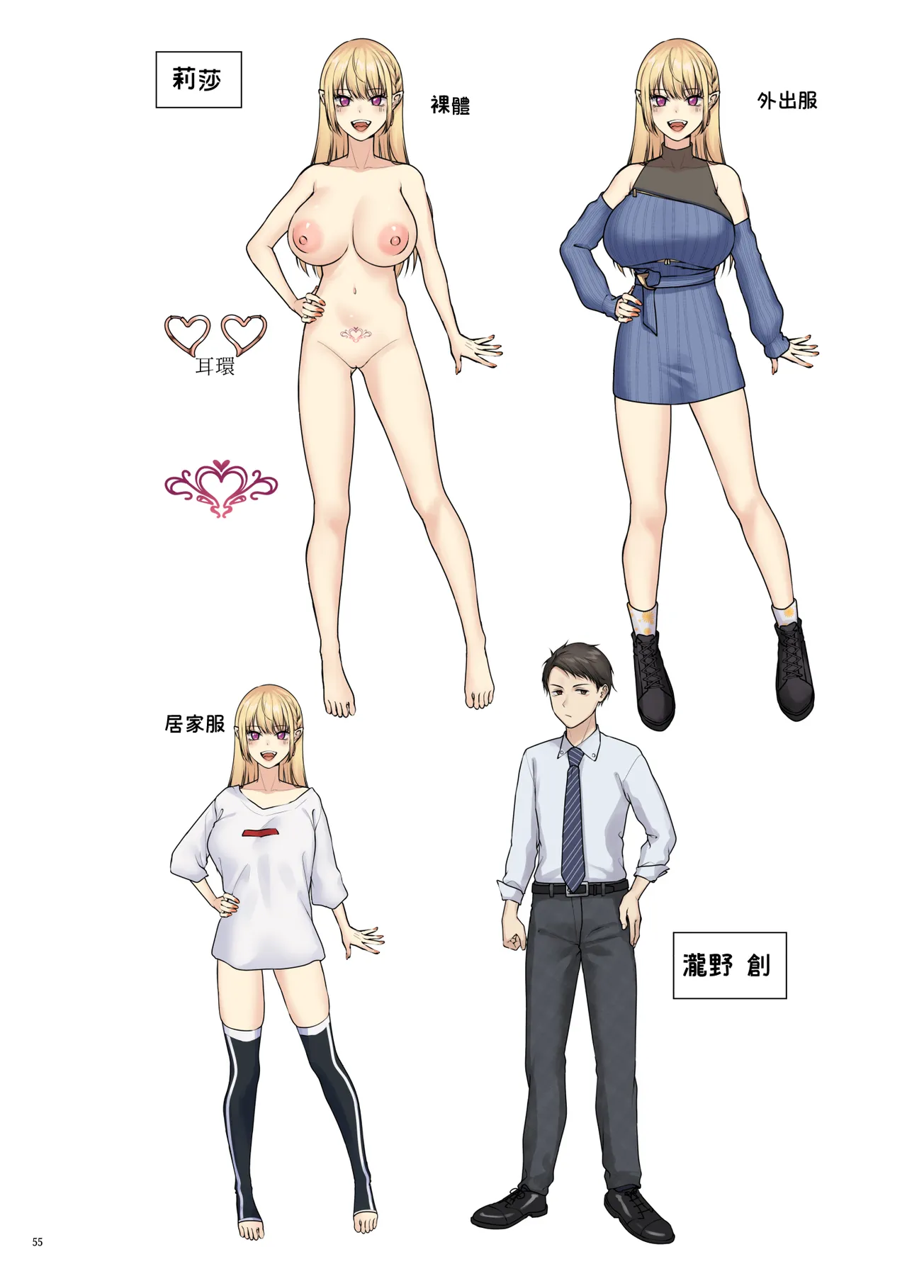 [diletta (Yuzuto Sen)] Hirotta Kinpatsu Gal ni Furimawasareru Kurashi mo, Angai Warukunai no Kamoshirenai. [Amerins漢化] [Digital] 图片编号 56