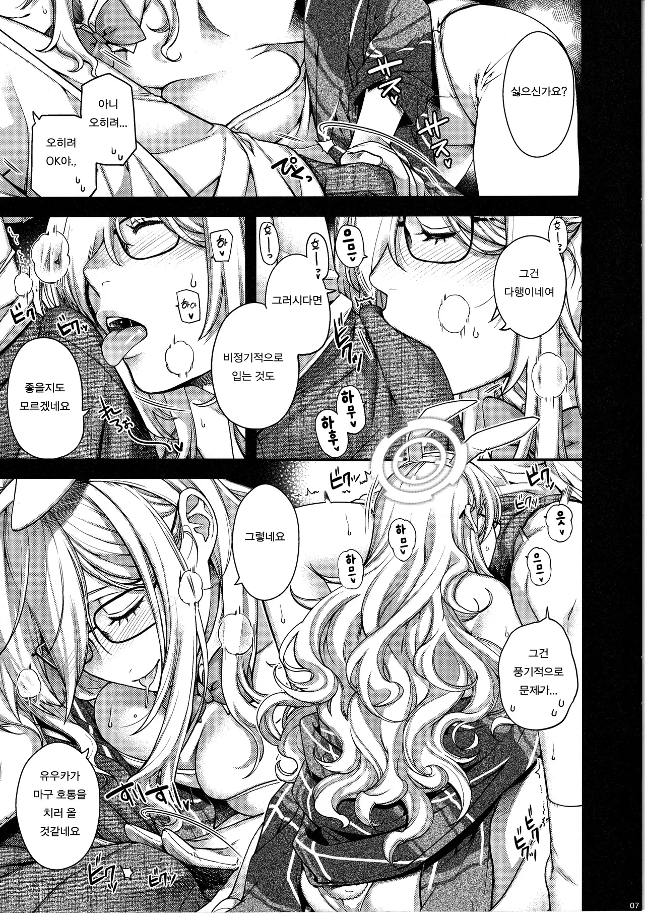 (C104) [HMA (Hiyoshi Hana)] Koyoi, Bunny wa Goshujin-sama to... | 오늘 밤 바니는 주인님과...(Blue Archive) [Korean] image number 6