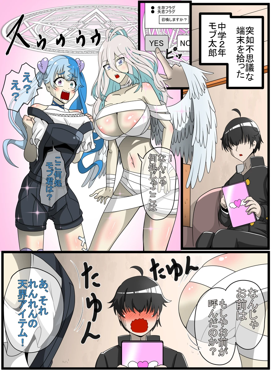 sex 生存フラグ＆失恋フラグ不思議なタブレットで爆乳化搾乳プレイ 图片编号 1