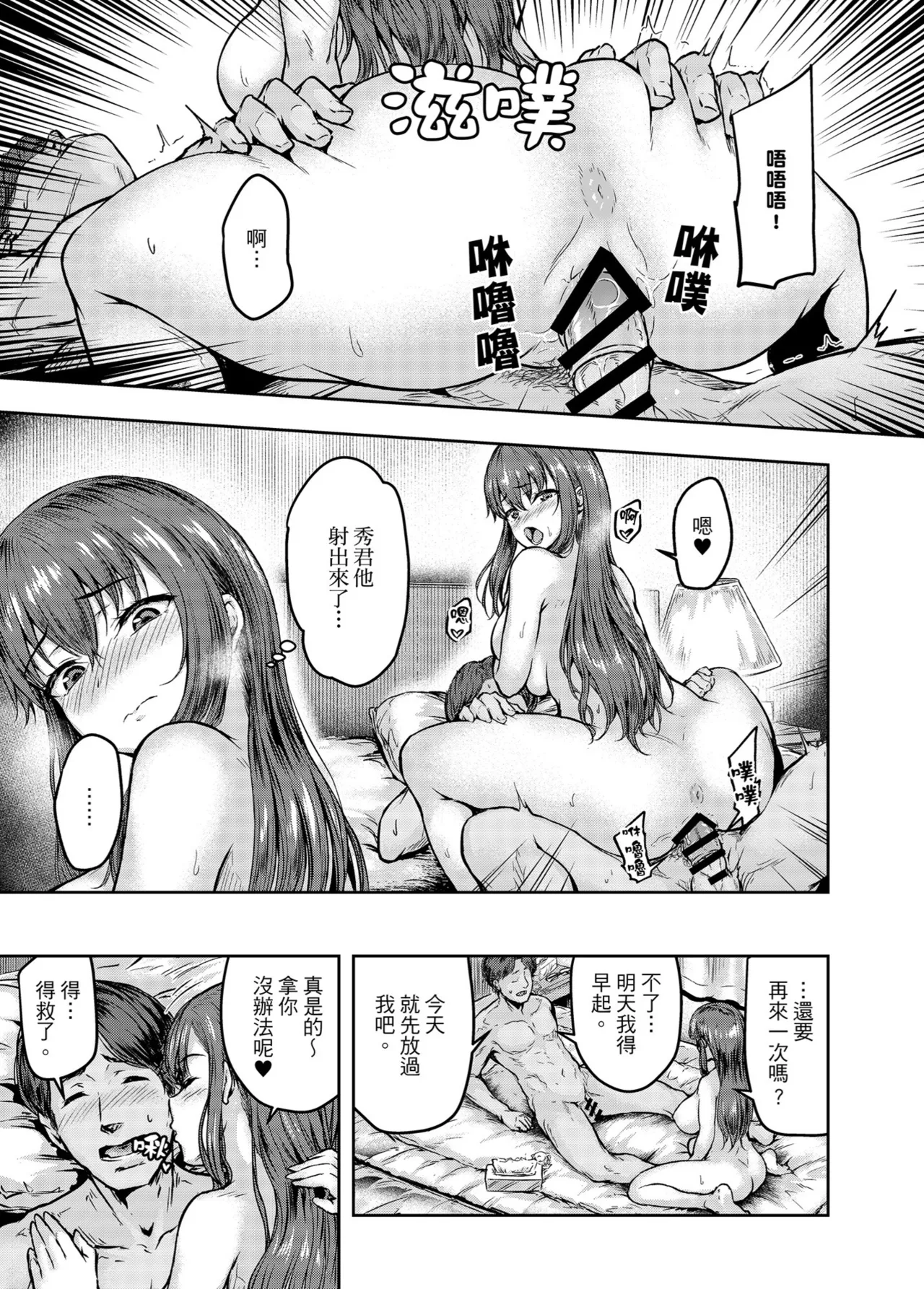 [Sazareito (Ohnaka Ito)] Watashi... Kaerare Chaimashita. -AroThir OL ga Yarichin Daigakusei-tachi no Chinpo ni Dohamari suru made- | 逐漸被扭曲的身心… ～OL大姐姐與放蕩大學生的調教時光 [Chinese] [Digital] 이미지 번호 4