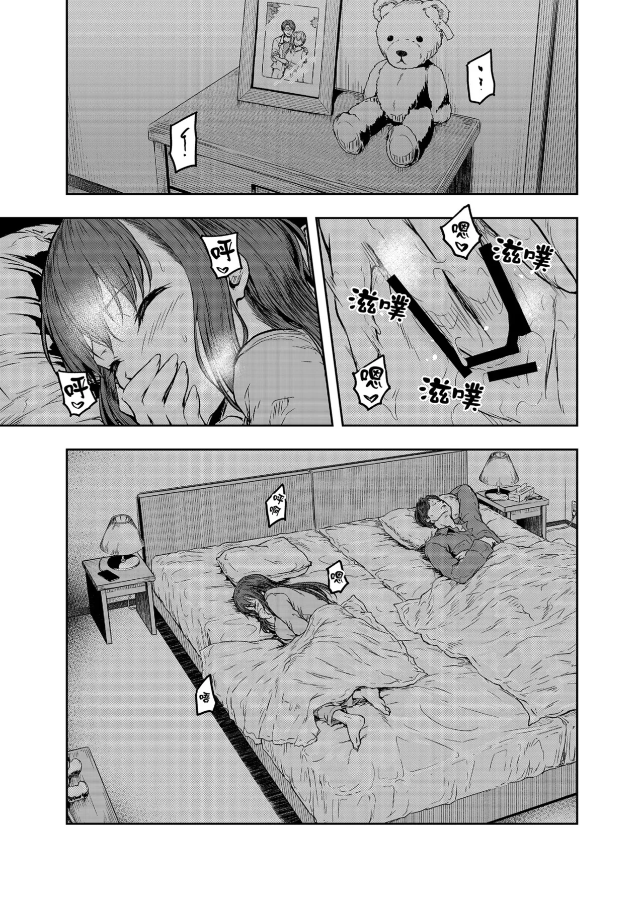 [Sazareito (Ohnaka Ito)] Watashi... Kaerare Chaimashita. -AroThir OL ga Yarichin Daigakusei-tachi no Chinpo ni Dohamari suru made- | 逐漸被扭曲的身心… ～OL大姐姐與放蕩大學生的調教時光 [Chinese] [Digital] 이미지 번호 5