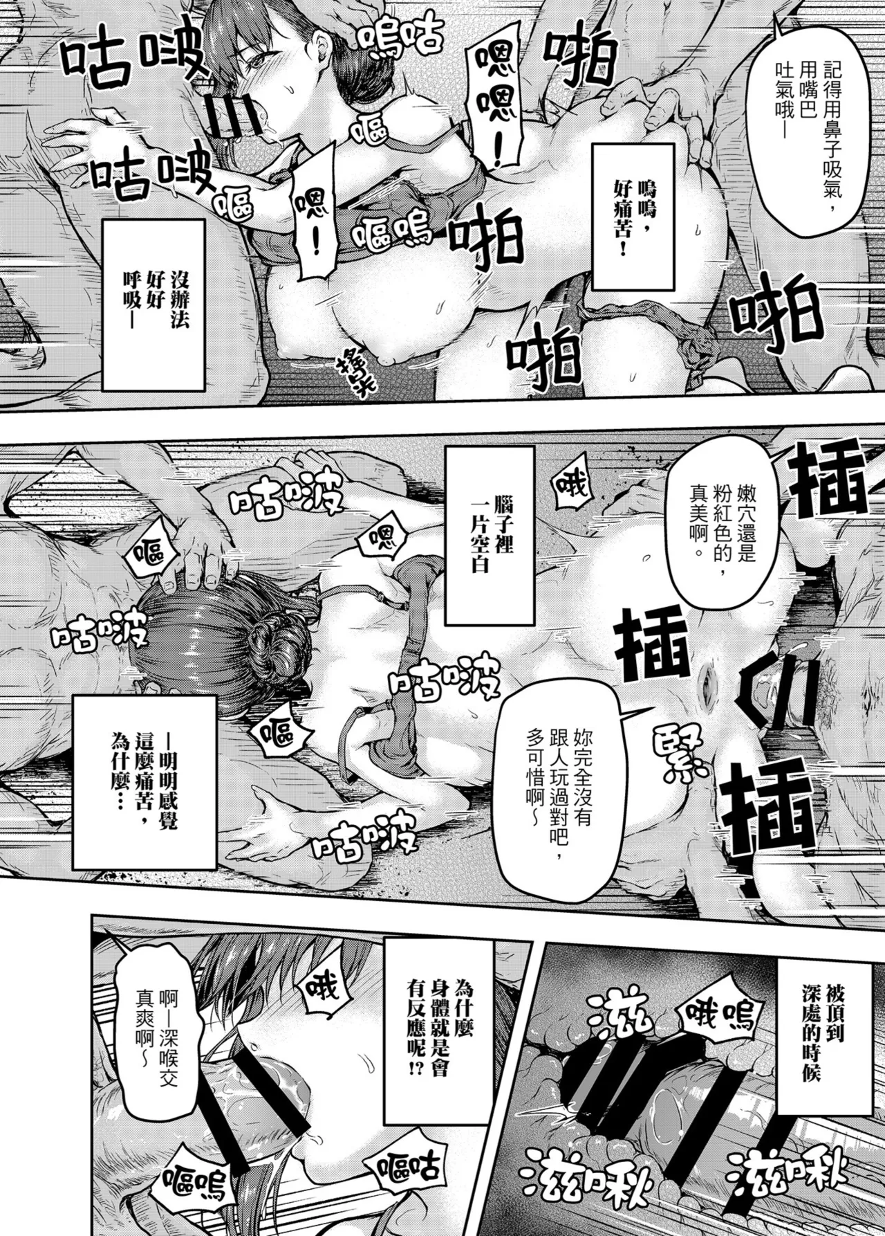 [Sazareito (Ohnaka Ito)] Watashi... Kaerare Chaimashita. -AroThir OL ga Yarichin Daigakusei-tachi no Chinpo ni Dohamari suru made- | 逐漸被扭曲的身心… ～OL大姐姐與放蕩大學生的調教時光 [Chinese] [Digital] 이미지 번호 23