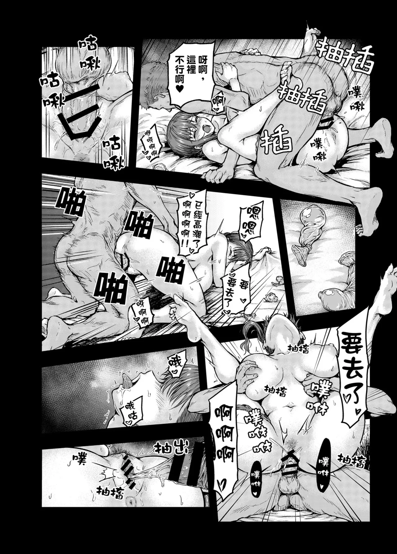 [Sazareito (Ohnaka Ito)] Watashi... Kaerare Chaimashita. -AroThir OL ga Yarichin Daigakusei-tachi no Chinpo ni Dohamari suru made- | 逐漸被扭曲的身心… ～OL大姐姐與放蕩大學生的調教時光 [Chinese] [Digital] 이미지 번호 27