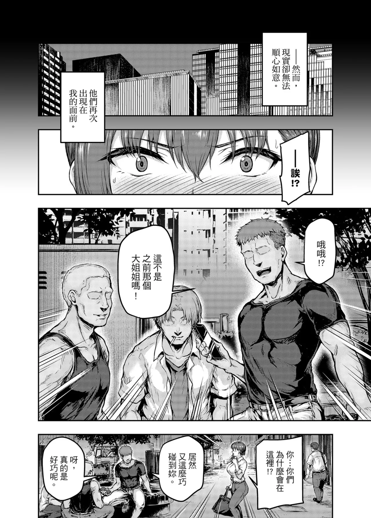 [Sazareito (Ohnaka Ito)] Watashi... Kaerare Chaimashita. -AroThir OL ga Yarichin Daigakusei-tachi no Chinpo ni Dohamari suru made- | 逐漸被扭曲的身心… ～OL大姐姐與放蕩大學生的調教時光 [Chinese] [Digital] 이미지 번호 29