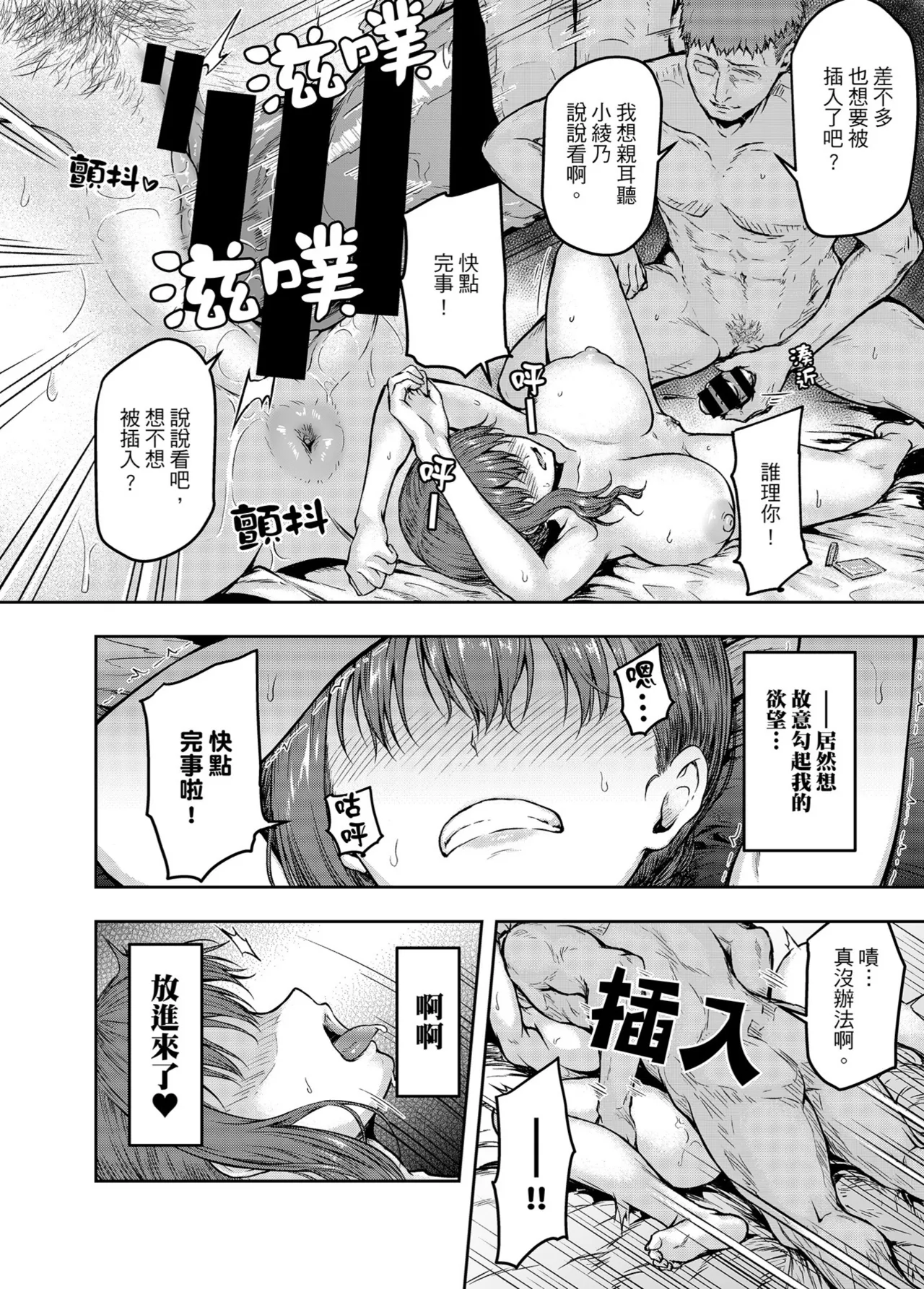 [Sazareito (Ohnaka Ito)] Watashi... Kaerare Chaimashita. -AroThir OL ga Yarichin Daigakusei-tachi no Chinpo ni Dohamari suru made- | 逐漸被扭曲的身心… ～OL大姐姐與放蕩大學生的調教時光 [Chinese] [Digital] 이미지 번호 43