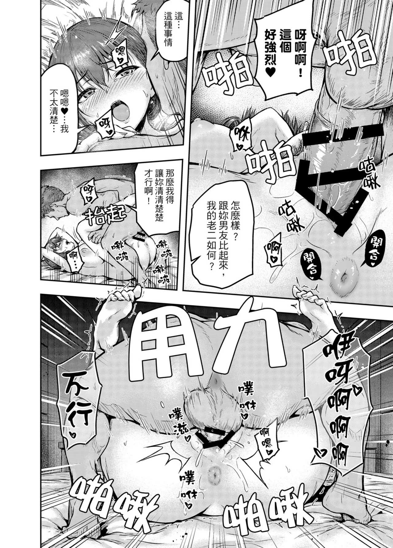 [Sazareito (Ohnaka Ito)] Watashi... Kaerare Chaimashita. -AroThir OL ga Yarichin Daigakusei-tachi no Chinpo ni Dohamari suru made- | 逐漸被扭曲的身心… ～OL大姐姐與放蕩大學生的調教時光 [Chinese] [Digital] 이미지 번호 45