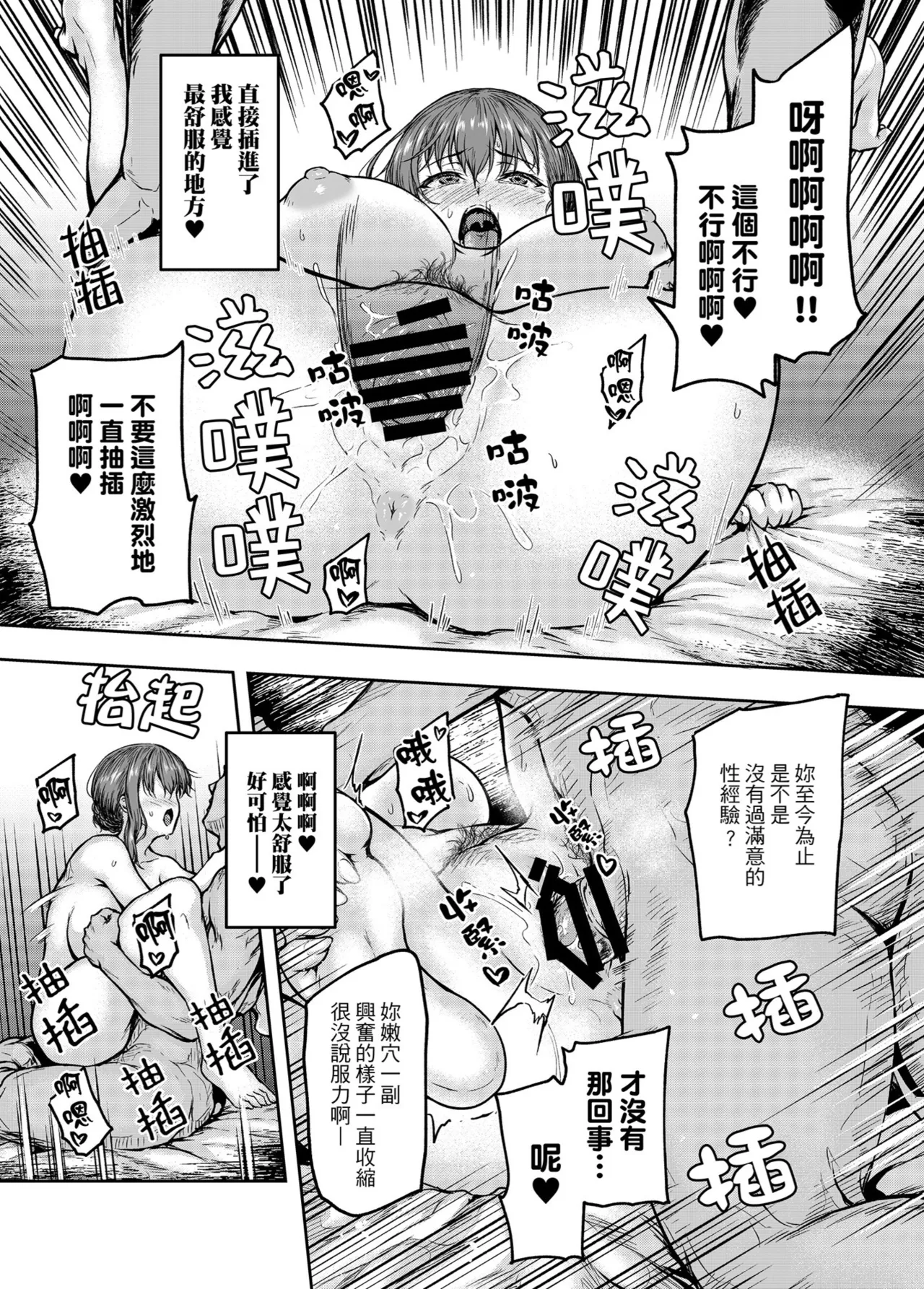 [Sazareito (Ohnaka Ito)] Watashi... Kaerare Chaimashita. -AroThir OL ga Yarichin Daigakusei-tachi no Chinpo ni Dohamari suru made- | 逐漸被扭曲的身心… ～OL大姐姐與放蕩大學生的調教時光 [Chinese] [Digital] 이미지 번호 46