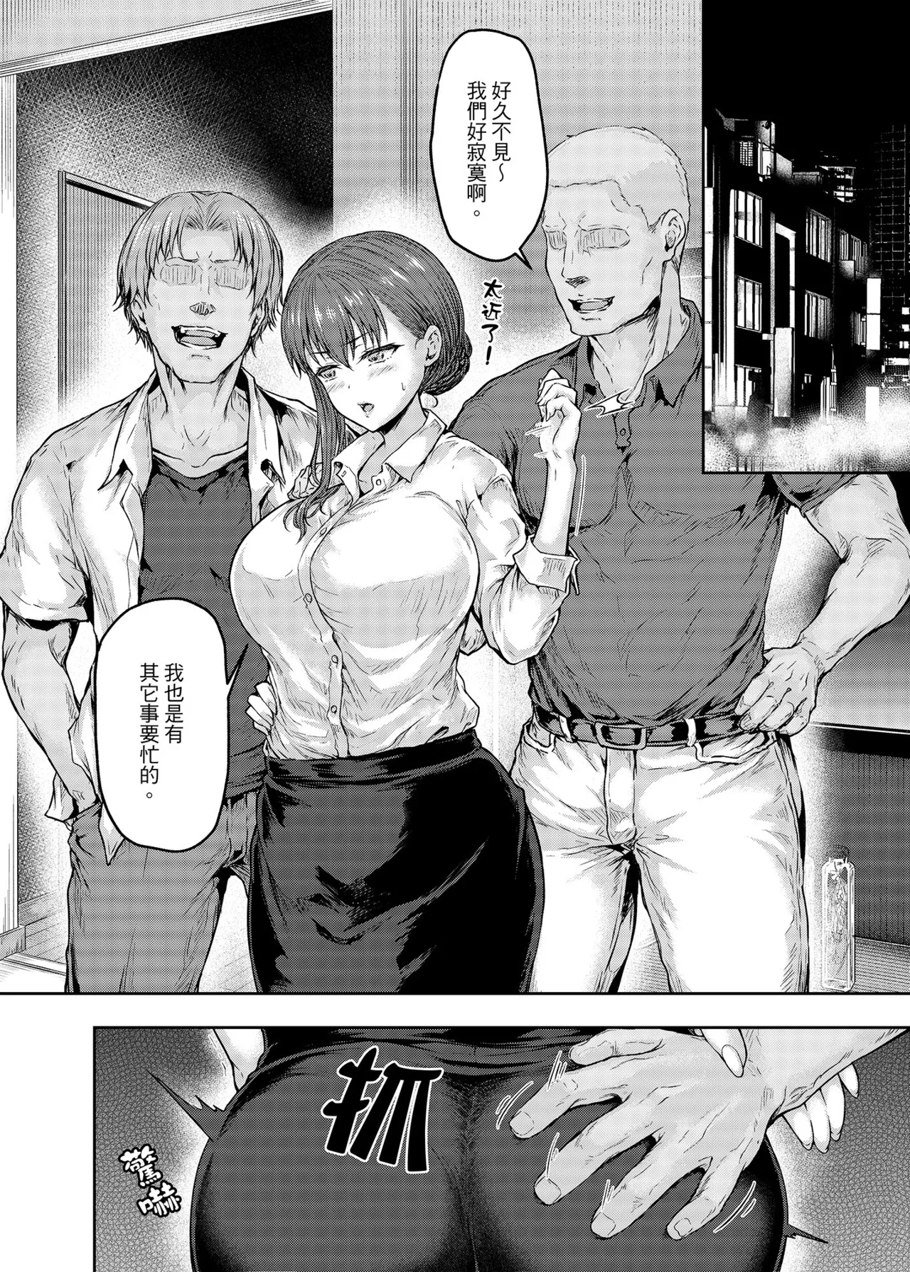 [Sazareito (Ohnaka Ito)] Watashi... Kaerare Chaimashita. 2 -AroThir OL ga Yarichin Daigakusei-tachi no Chinpo ni Dohamari suru made- | 逐漸被扭曲的身心… 2～OL大姐姐與放蕩大學生的調教時光 [Chinese] [Digital] image number 7