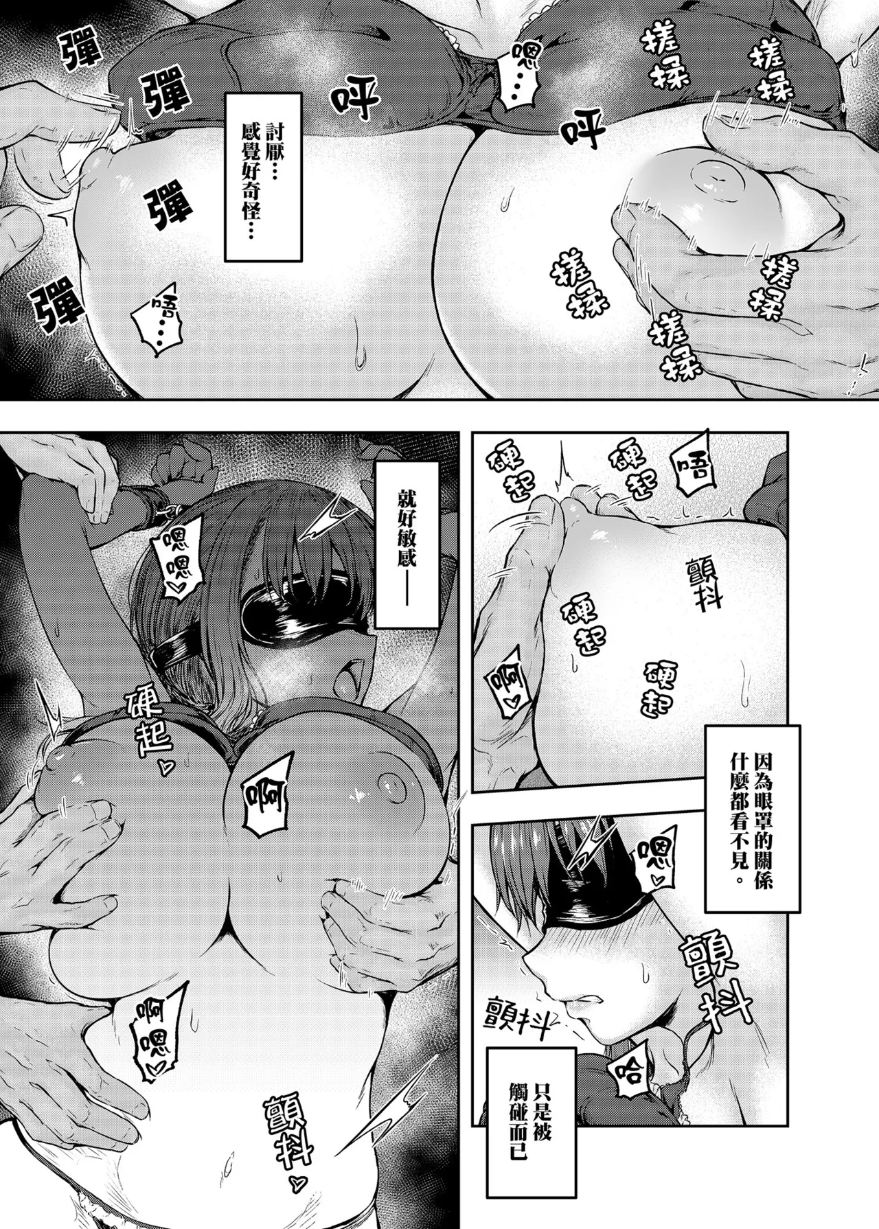 [Sazareito (Ohnaka Ito)] Watashi... Kaerare Chaimashita. 2 -AroThir OL ga Yarichin Daigakusei-tachi no Chinpo ni Dohamari suru made- | 逐漸被扭曲的身心… 2～OL大姐姐與放蕩大學生的調教時光 [Chinese] [Digital] image number 10