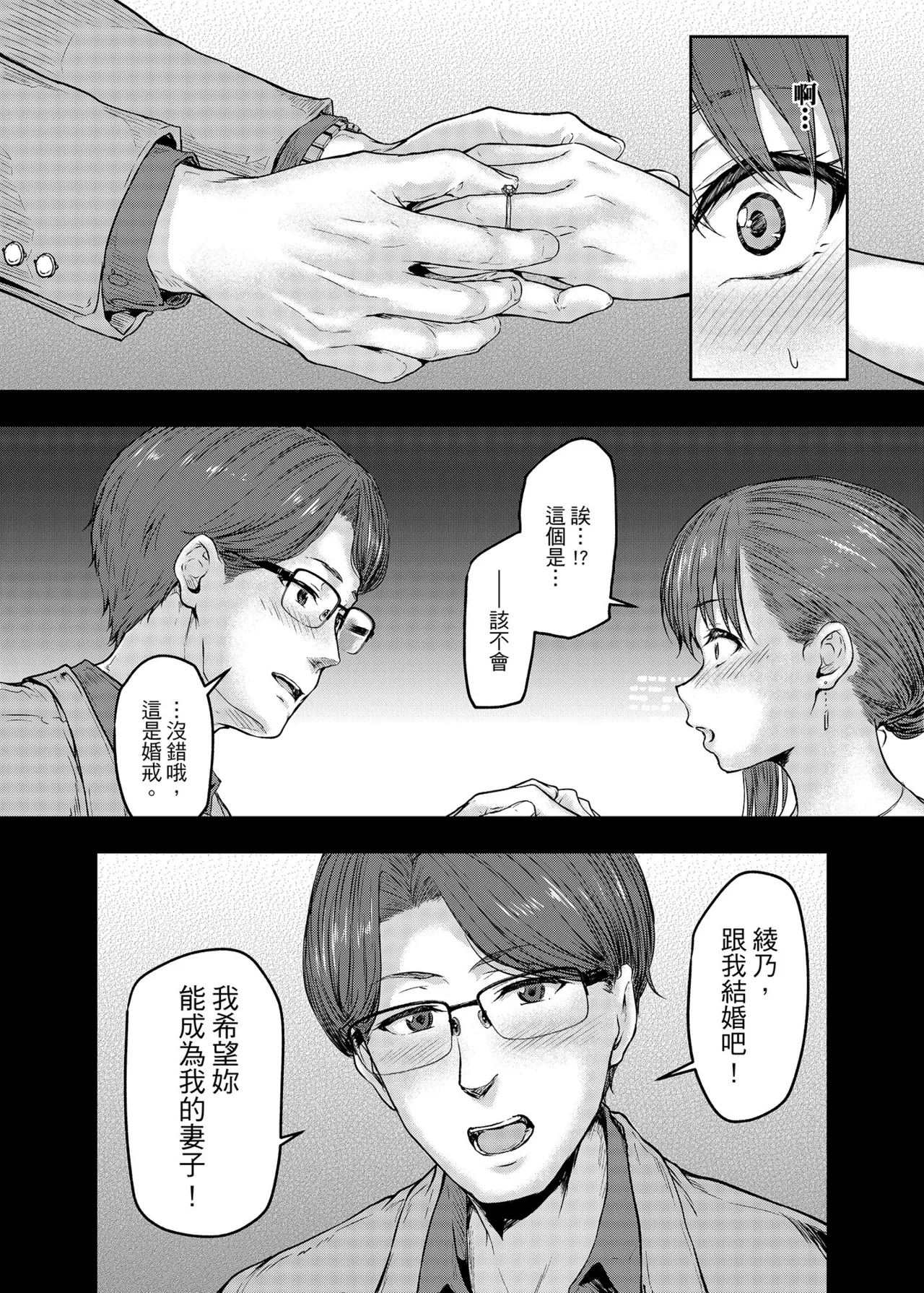 [Sazareito (Ohnaka Ito)] Watashi... Kaerare Chaimashita. 2 -AroThir OL ga Yarichin Daigakusei-tachi no Chinpo ni Dohamari suru made- | 逐漸被扭曲的身心… 2～OL大姐姐與放蕩大學生的調教時光 [Chinese] [Digital] image number 25