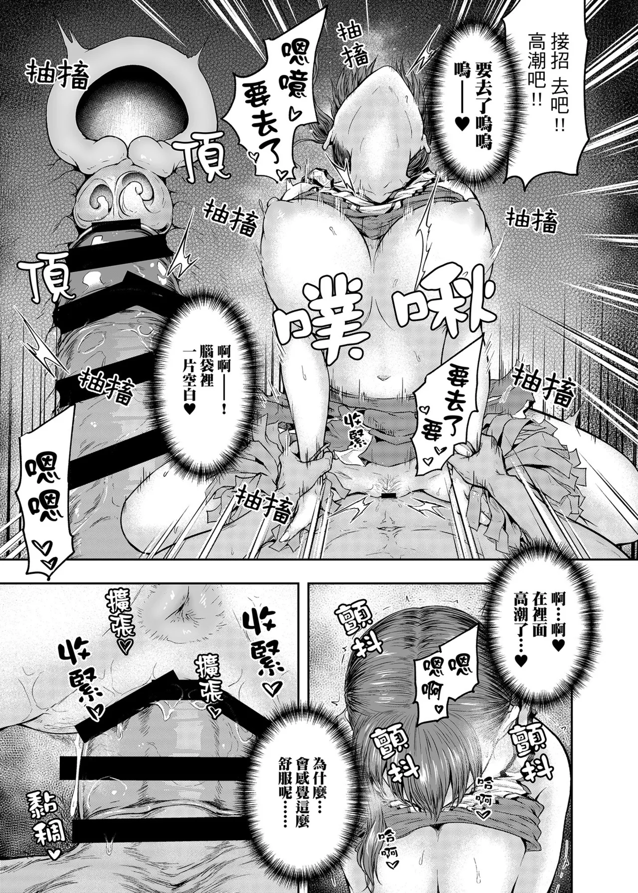 [Sazareito (Ohnaka Ito)] Watashi... Kaerare Chaimashita. 2 -AroThir OL ga Yarichin Daigakusei-tachi no Chinpo ni Dohamari suru made- | 逐漸被扭曲的身心… 2～OL大姐姐與放蕩大學生的調教時光 [Chinese] [Digital] image number 30