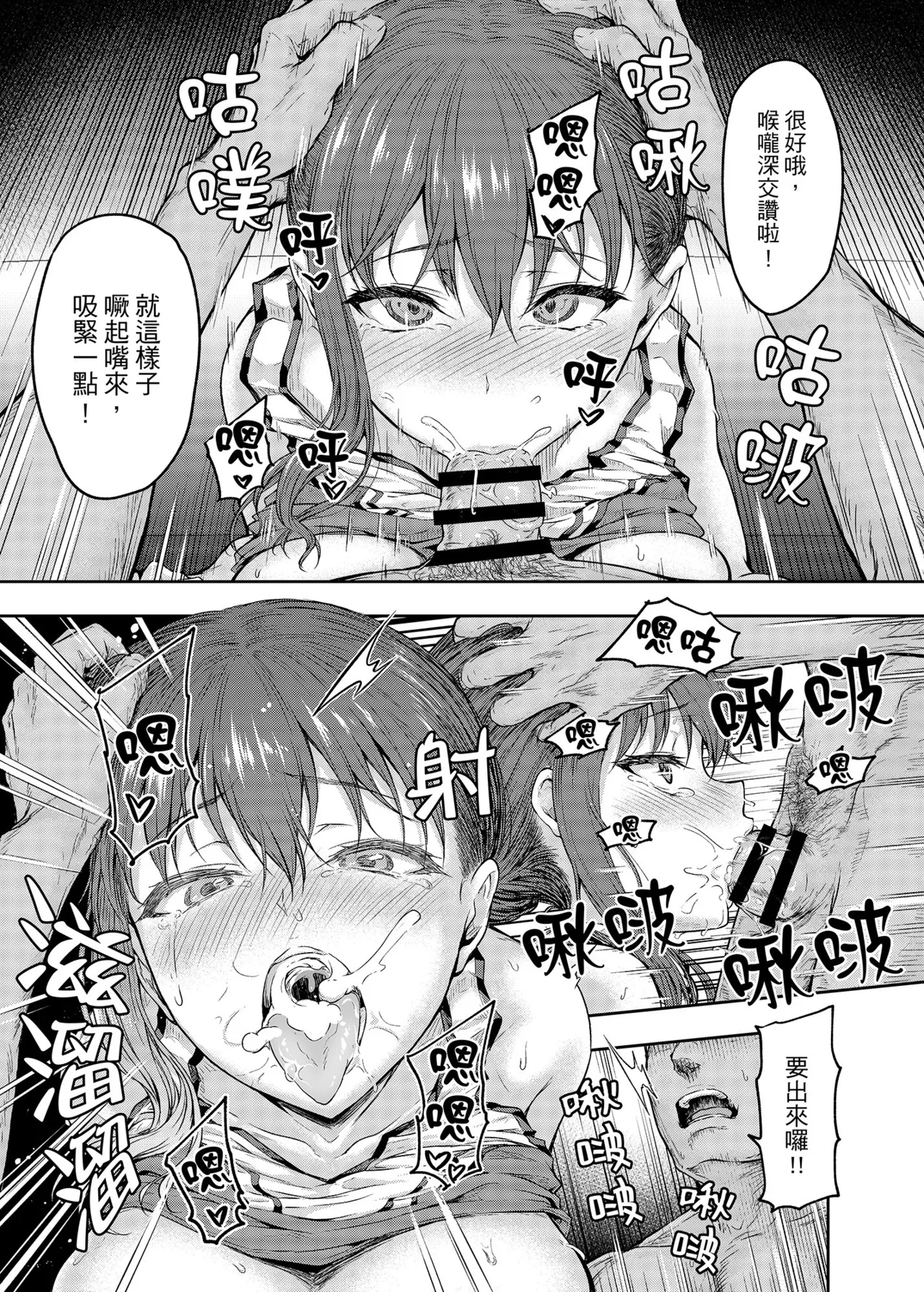 [Sazareito (Ohnaka Ito)] Watashi... Kaerare Chaimashita. 2 -AroThir OL ga Yarichin Daigakusei-tachi no Chinpo ni Dohamari suru made- | 逐漸被扭曲的身心… 2～OL大姐姐與放蕩大學生的調教時光 [Chinese] [Digital] image number 32