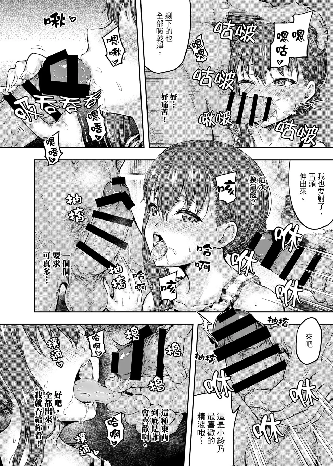 [Sazareito (Ohnaka Ito)] Watashi... Kaerare Chaimashita. 2 -AroThir OL ga Yarichin Daigakusei-tachi no Chinpo ni Dohamari suru made- | 逐漸被扭曲的身心… 2～OL大姐姐與放蕩大學生的調教時光 [Chinese] [Digital] image number 33