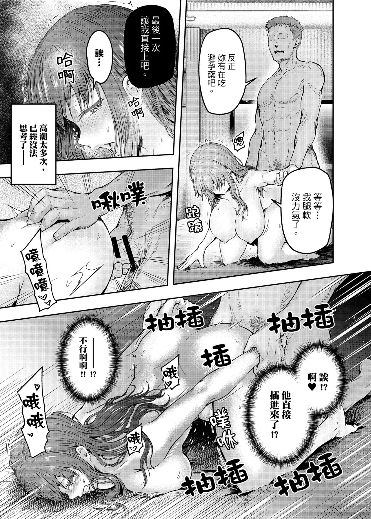 [Sazareito (Ohnaka Ito)] Watashi... Kaerare Chaimashita. 2 -AroThir OL ga Yarichin Daigakusei-tachi no Chinpo ni Dohamari suru made- | 逐漸被扭曲的身心… 2～OL大姐姐與放蕩大學生的調教時光 [Chinese] [Digital] image number 42