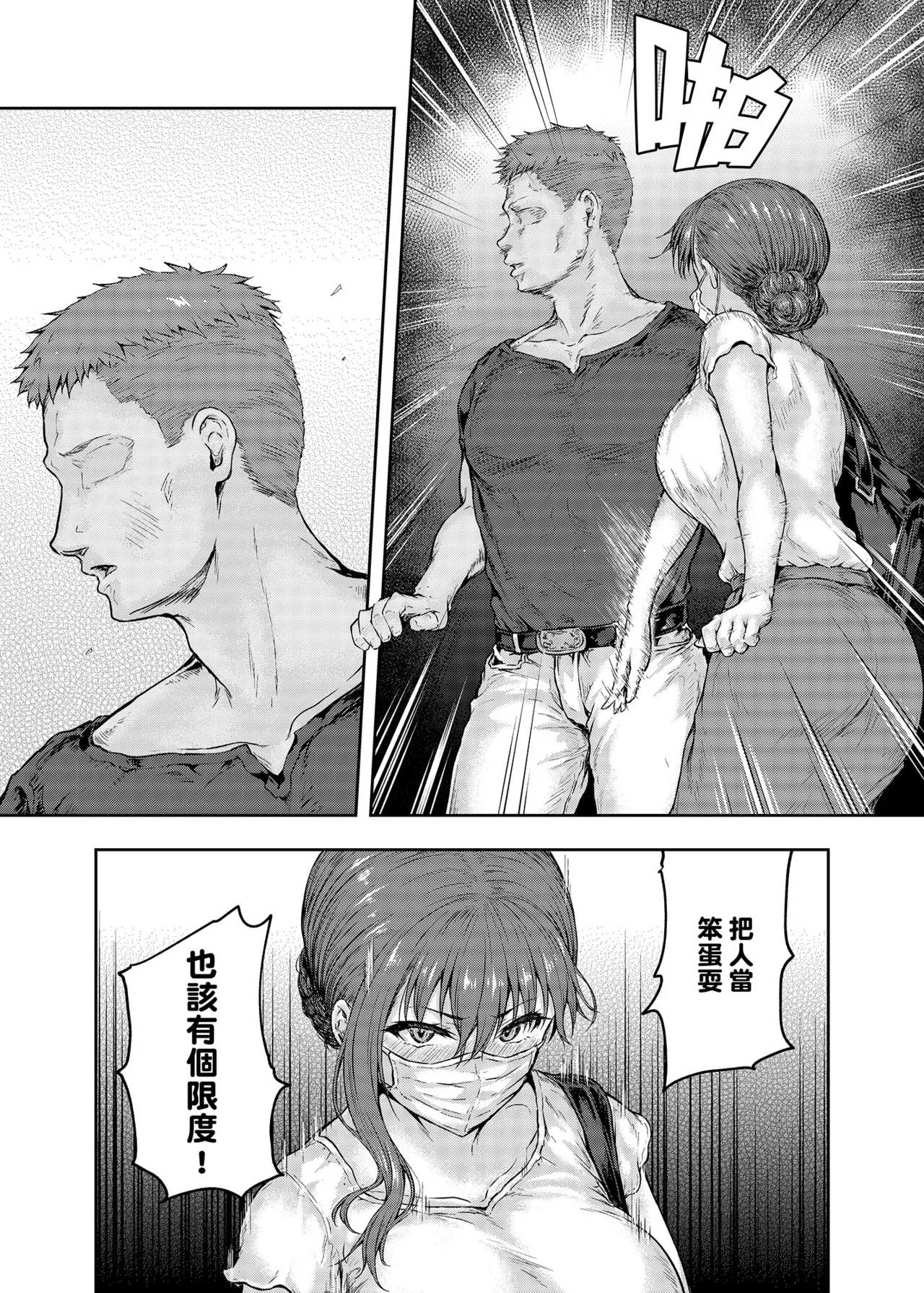 [Sazareito (Ohnaka Ito)] Watashi... Kaerare Chaimashita. 2 -AroThir OL ga Yarichin Daigakusei-tachi no Chinpo ni Dohamari suru made- | 逐漸被扭曲的身心… 2～OL大姐姐與放蕩大學生的調教時光 [Chinese] [Digital] image number 47