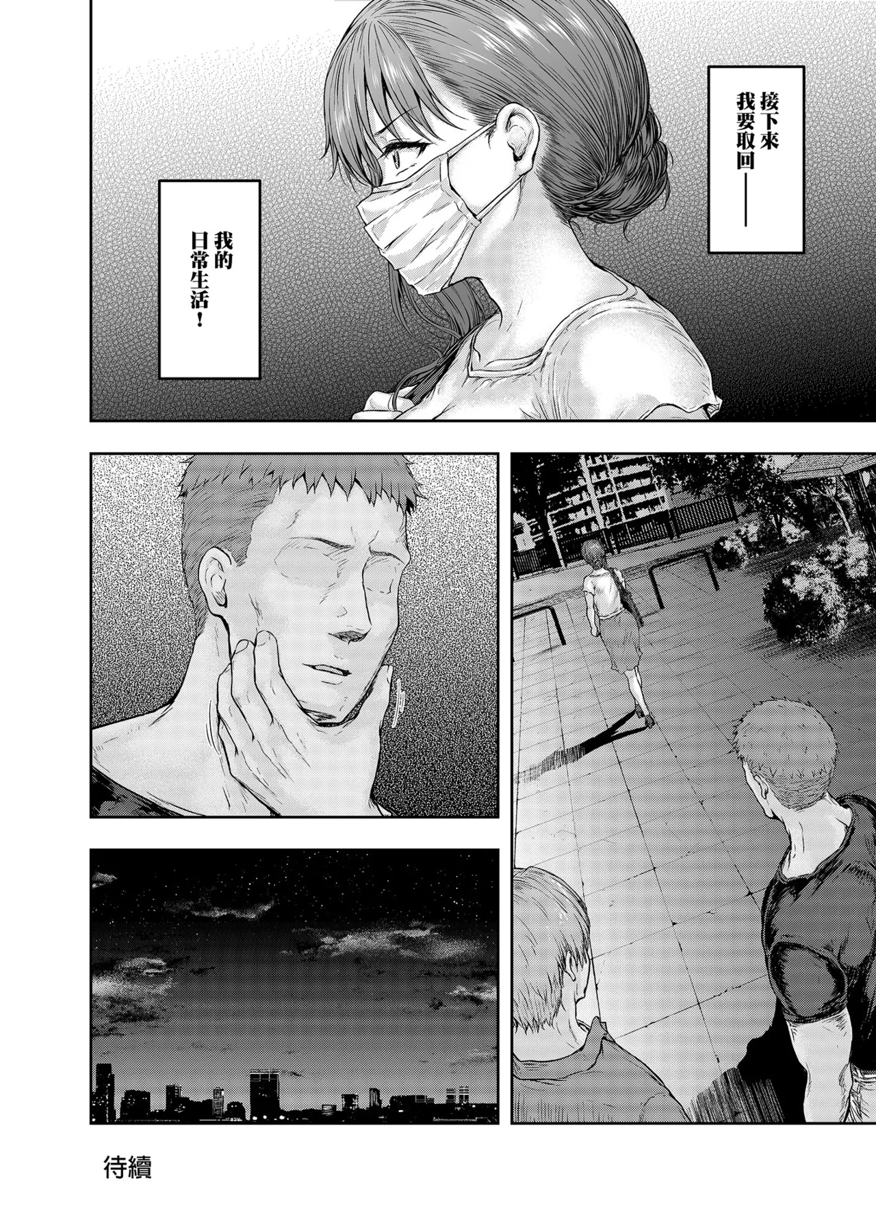 [Sazareito (Ohnaka Ito)] Watashi... Kaerare Chaimashita. 2 -AroThir OL ga Yarichin Daigakusei-tachi no Chinpo ni Dohamari suru made- | 逐漸被扭曲的身心… 2～OL大姐姐與放蕩大學生的調教時光 [Chinese] [Digital] image number 49