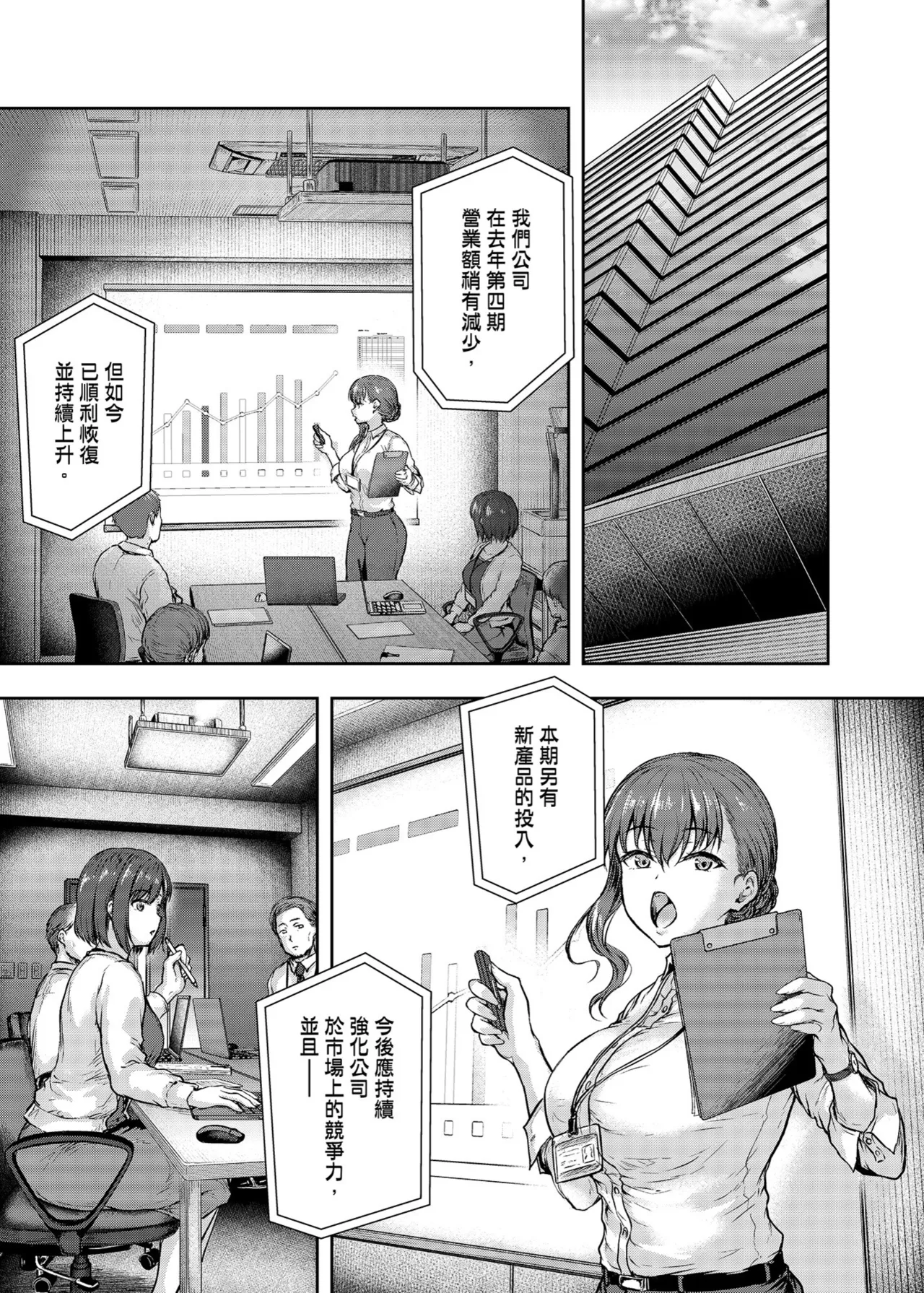 [Sazareito (Ohnaka Ito)] Watashi... Kaerare Chaimashita. 3 -AroThir OL ga Yarichin Daigakusei-tachi no Chinpo ni Dohamari suru made- | 逐漸被扭曲的身心… 3～OL大姐姐與放蕩大學生的調教時光 [Chinese] [Digital] 이미지 번호 8