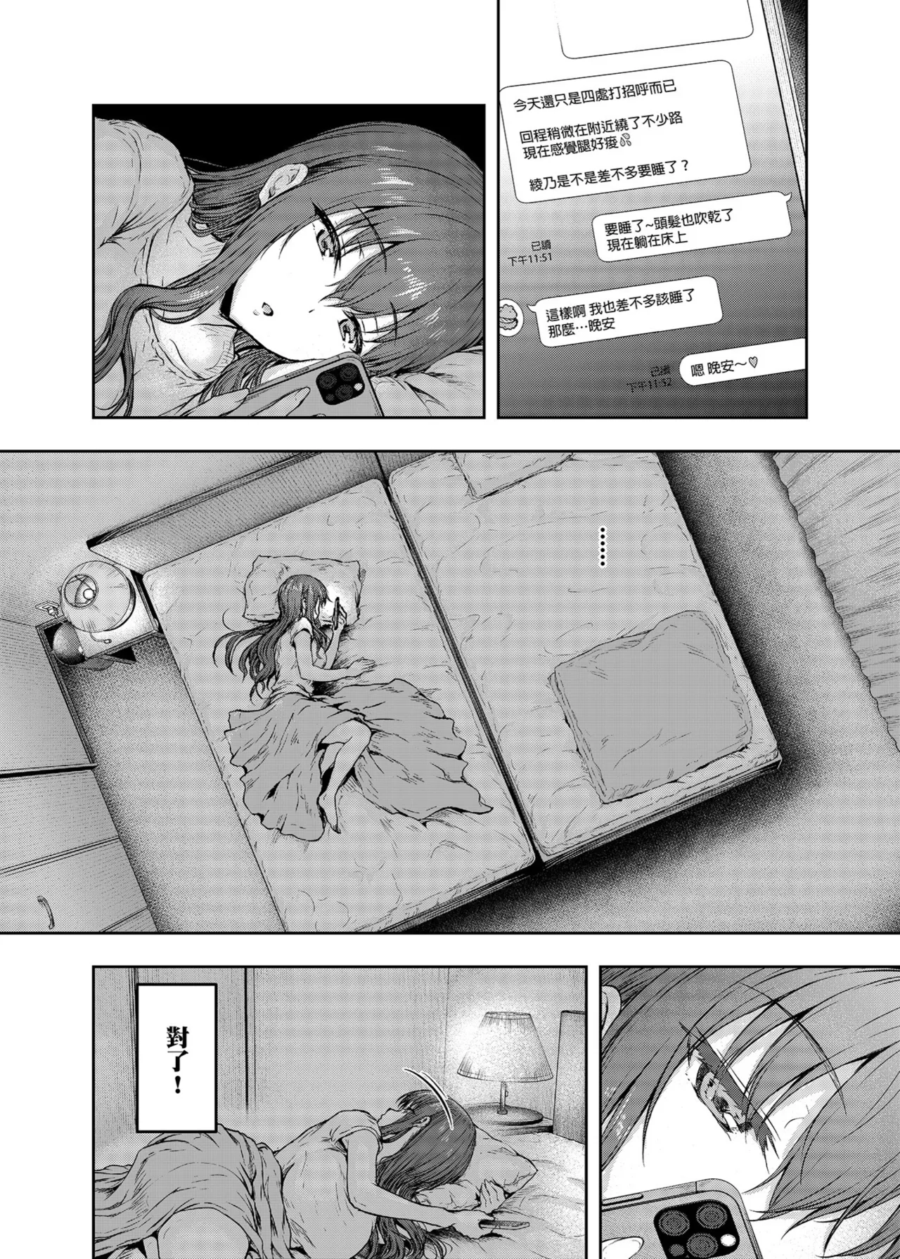 [Sazareito (Ohnaka Ito)] Watashi... Kaerare Chaimashita. 3 -AroThir OL ga Yarichin Daigakusei-tachi no Chinpo ni Dohamari suru made- | 逐漸被扭曲的身心… 3～OL大姐姐與放蕩大學生的調教時光 [Chinese] [Digital] 이미지 번호 15