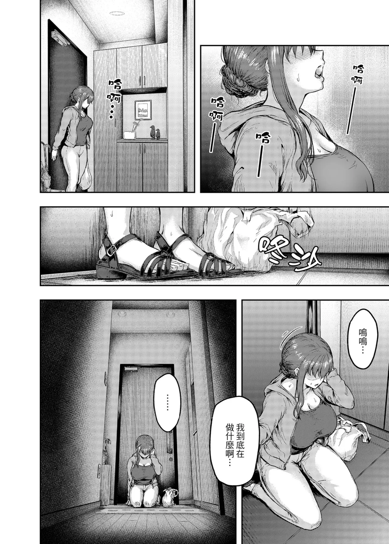 [Sazareito (Ohnaka Ito)] Watashi... Kaerare Chaimashita. 3 -AroThir OL ga Yarichin Daigakusei-tachi no Chinpo ni Dohamari suru made- | 逐漸被扭曲的身心… 3～OL大姐姐與放蕩大學生的調教時光 [Chinese] [Digital] 이미지 번호 27