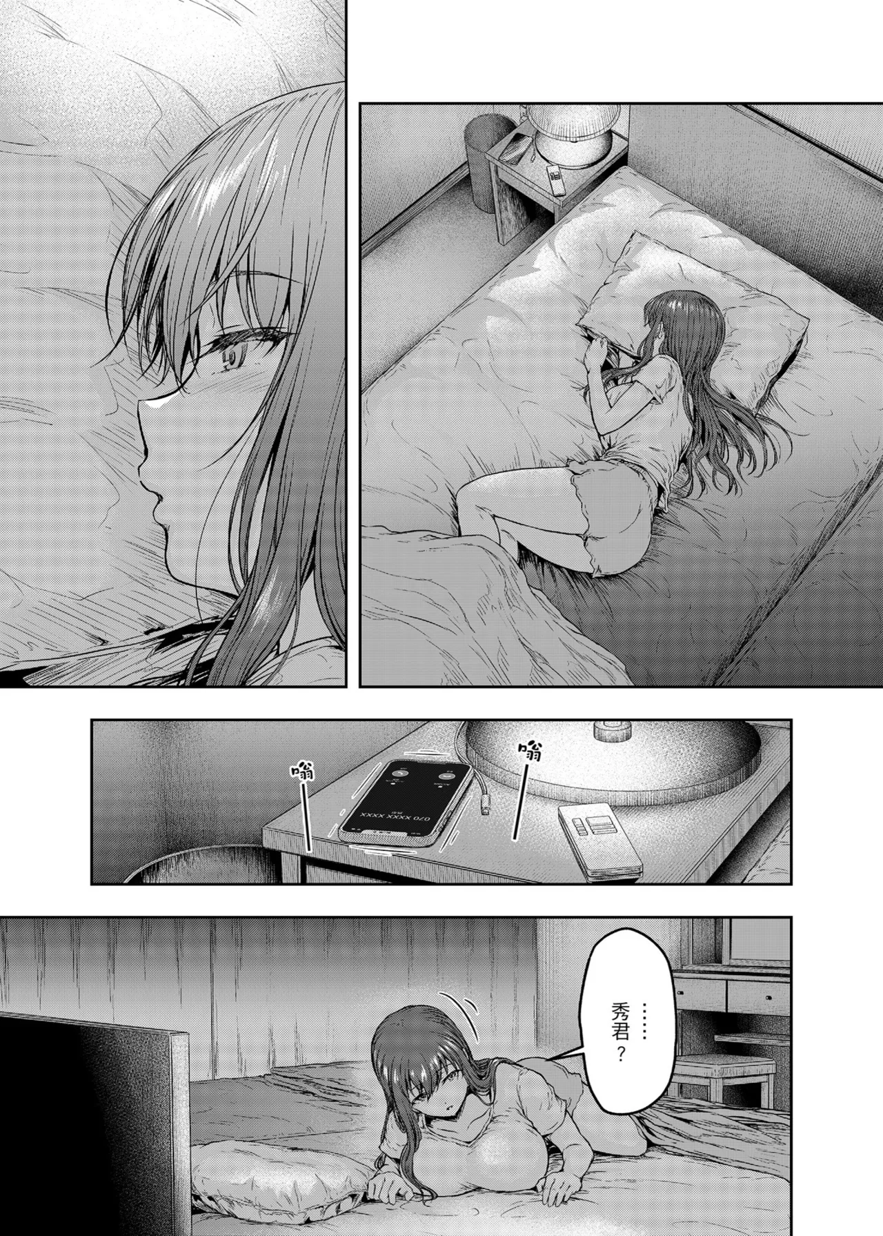 [Sazareito (Ohnaka Ito)] Watashi... Kaerare Chaimashita. 3 -AroThir OL ga Yarichin Daigakusei-tachi no Chinpo ni Dohamari suru made- | 逐漸被扭曲的身心… 3～OL大姐姐與放蕩大學生的調教時光 [Chinese] [Digital] 이미지 번호 28