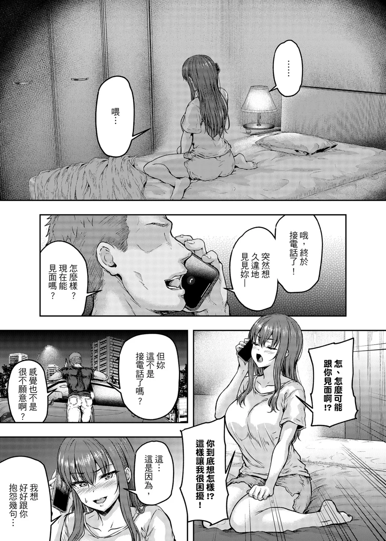 [Sazareito (Ohnaka Ito)] Watashi... Kaerare Chaimashita. 3 -AroThir OL ga Yarichin Daigakusei-tachi no Chinpo ni Dohamari suru made- | 逐漸被扭曲的身心… 3～OL大姐姐與放蕩大學生的調教時光 [Chinese] [Digital] 이미지 번호 30