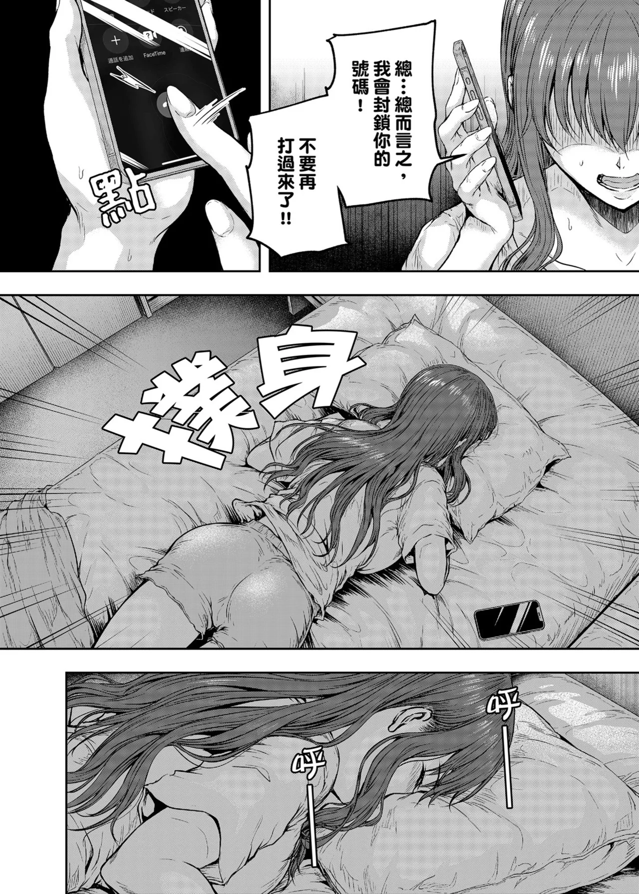 [Sazareito (Ohnaka Ito)] Watashi... Kaerare Chaimashita. 3 -AroThir OL ga Yarichin Daigakusei-tachi no Chinpo ni Dohamari suru made- | 逐漸被扭曲的身心… 3～OL大姐姐與放蕩大學生的調教時光 [Chinese] [Digital] 이미지 번호 31