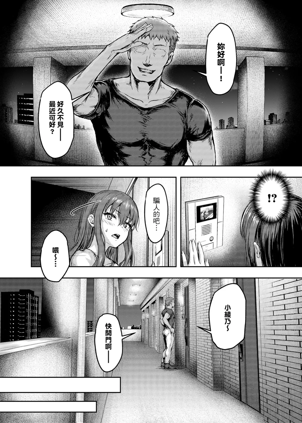 [Sazareito (Ohnaka Ito)] Watashi... Kaerare Chaimashita. 3 -AroThir OL ga Yarichin Daigakusei-tachi no Chinpo ni Dohamari suru made- | 逐漸被扭曲的身心… 3～OL大姐姐與放蕩大學生的調教時光 [Chinese] [Digital] 이미지 번호 33