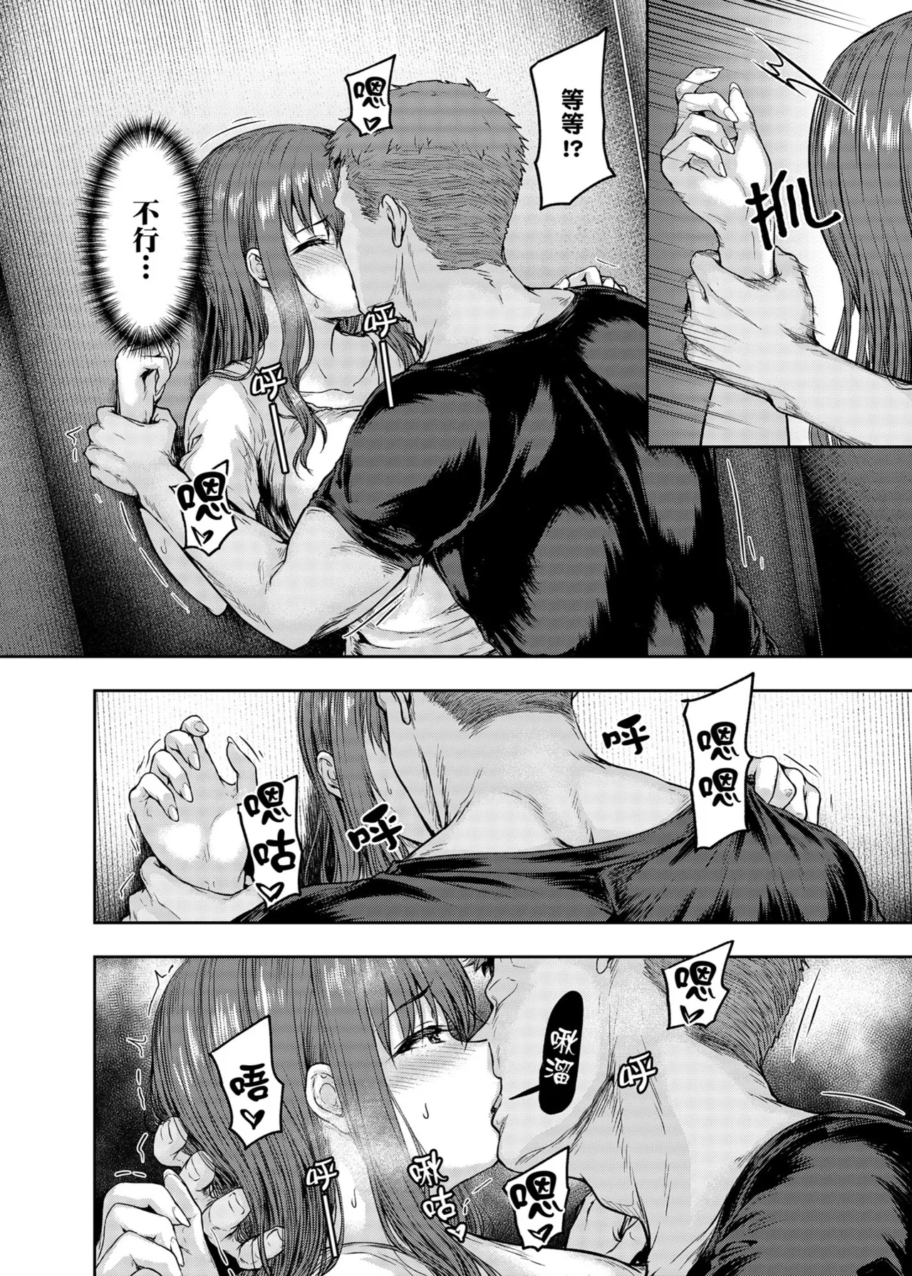 [Sazareito (Ohnaka Ito)] Watashi... Kaerare Chaimashita. 3 -AroThir OL ga Yarichin Daigakusei-tachi no Chinpo ni Dohamari suru made- | 逐漸被扭曲的身心… 3～OL大姐姐與放蕩大學生的調教時光 [Chinese] [Digital] 이미지 번호 37