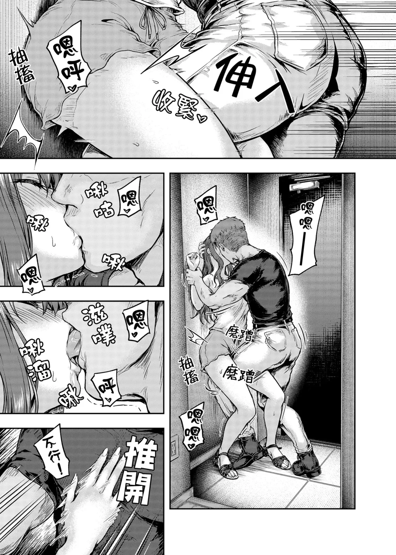 [Sazareito (Ohnaka Ito)] Watashi... Kaerare Chaimashita. 3 -AroThir OL ga Yarichin Daigakusei-tachi no Chinpo ni Dohamari suru made- | 逐漸被扭曲的身心… 3～OL大姐姐與放蕩大學生的調教時光 [Chinese] [Digital] 이미지 번호 38