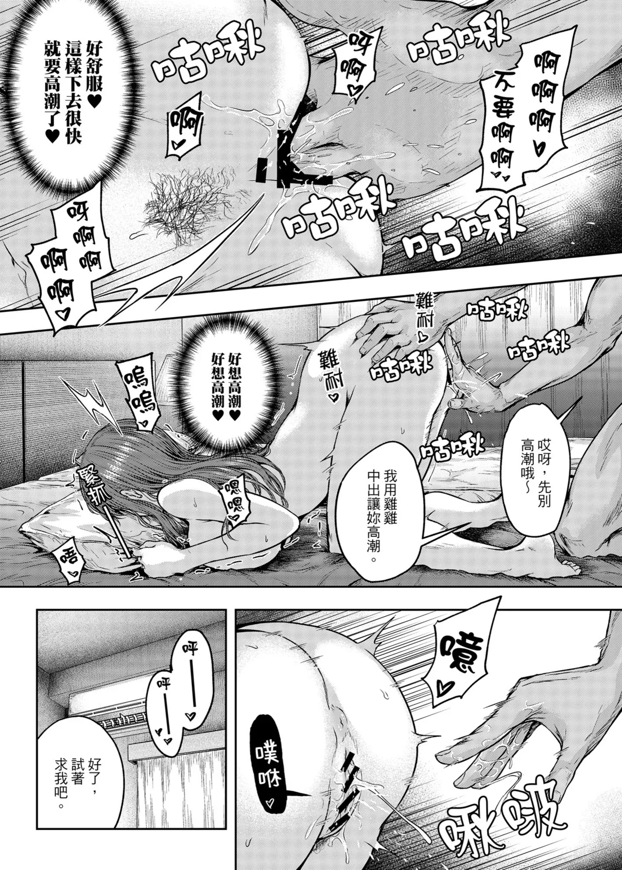 [Sazareito (Ohnaka Ito)] Watashi... Kaerare Chaimashita. 3 -AroThir OL ga Yarichin Daigakusei-tachi no Chinpo ni Dohamari suru made- | 逐漸被扭曲的身心… 3～OL大姐姐與放蕩大學生的調教時光 [Chinese] [Digital] 이미지 번호 46