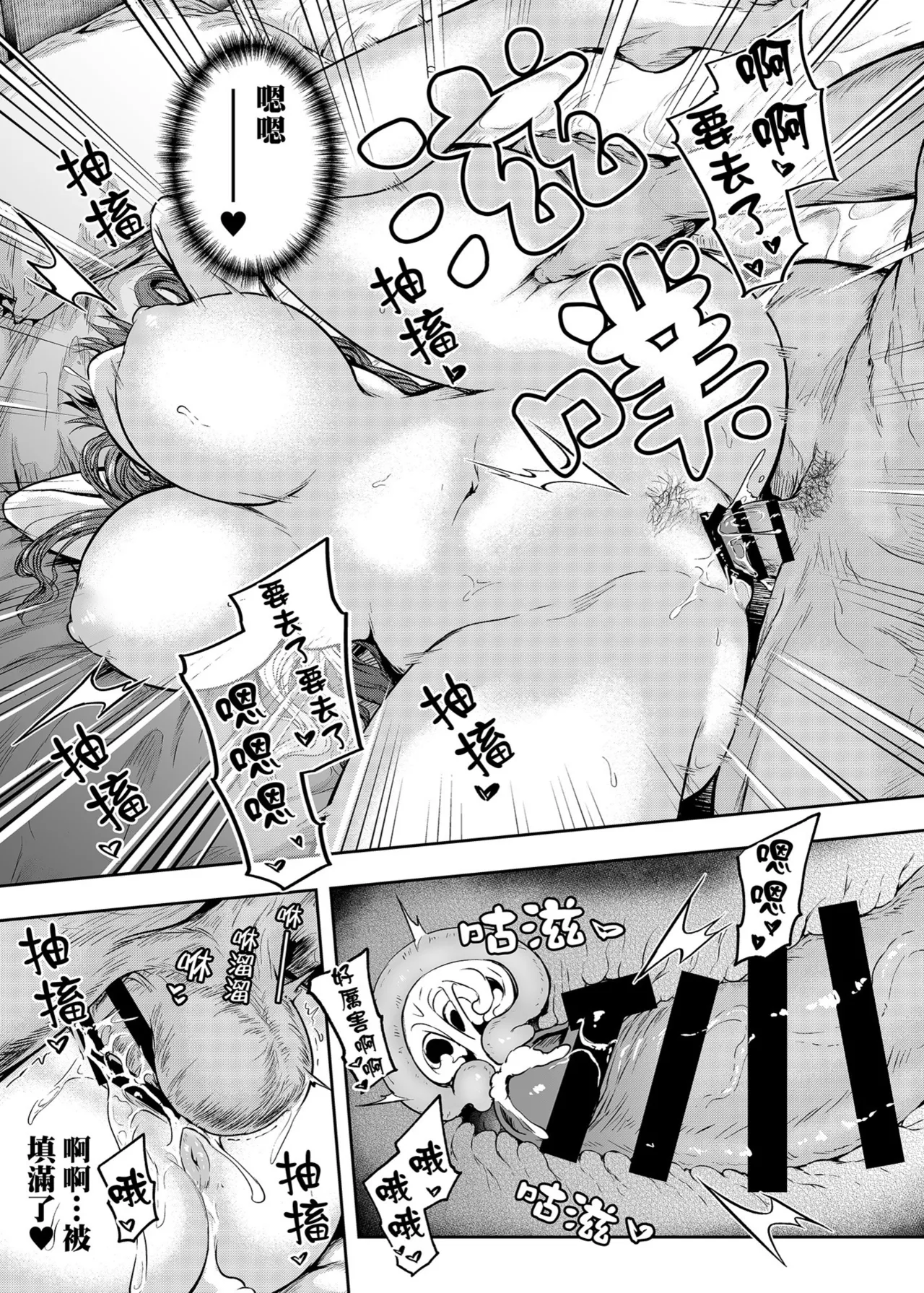 [Sazareito (Ohnaka Ito)] Watashi... Kaerare Chaimashita. 3 -AroThir OL ga Yarichin Daigakusei-tachi no Chinpo ni Dohamari suru made- | 逐漸被扭曲的身心… 3～OL大姐姐與放蕩大學生的調教時光 [Chinese] [Digital] 이미지 번호 52