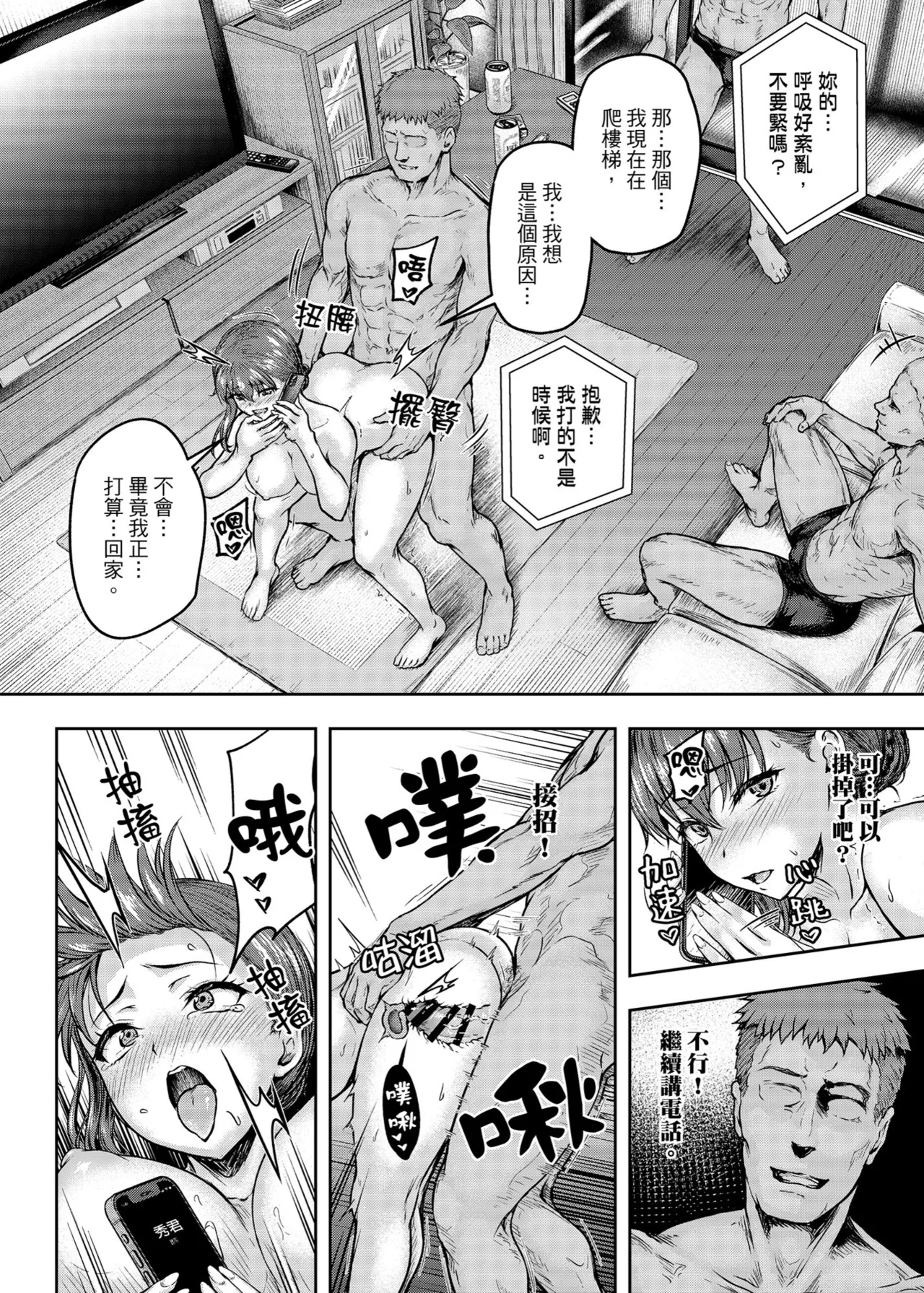 [Sazareito (Ohnaka Ito)] Watashi... Kaerare Chaimashita. 3 -AroThir OL ga Yarichin Daigakusei-tachi no Chinpo ni Dohamari suru made- | 逐漸被扭曲的身心… 3～OL大姐姐與放蕩大學生的調教時光 [Chinese] [Digital] 이미지 번호 63