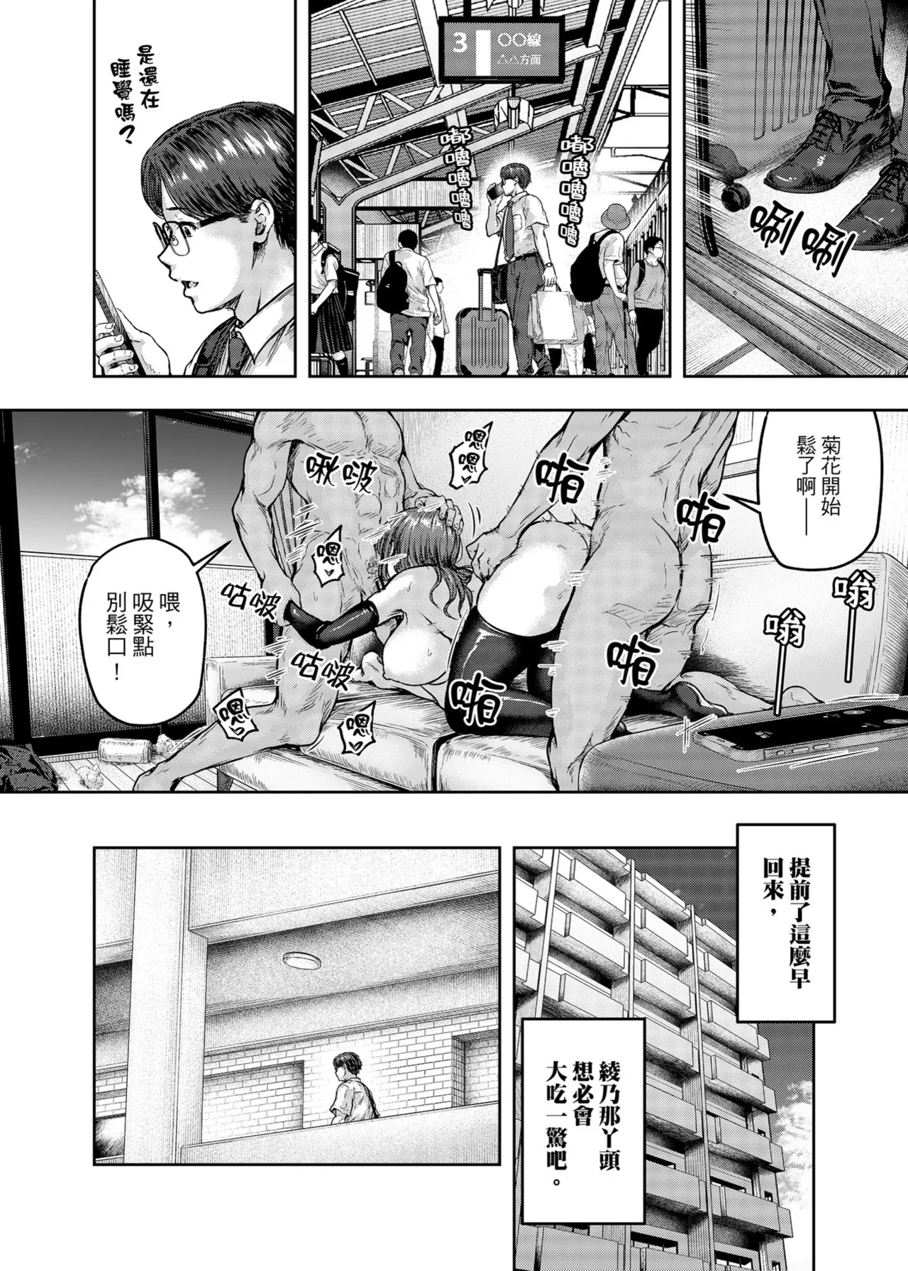 [Sazareito (Ohnaka Ito)] Watashi... Kaerare Chaimashita. 3 -AroThir OL ga Yarichin Daigakusei-tachi no Chinpo ni Dohamari suru made- | 逐漸被扭曲的身心… 3～OL大姐姐與放蕩大學生的調教時光 [Chinese] [Digital] 이미지 번호 77