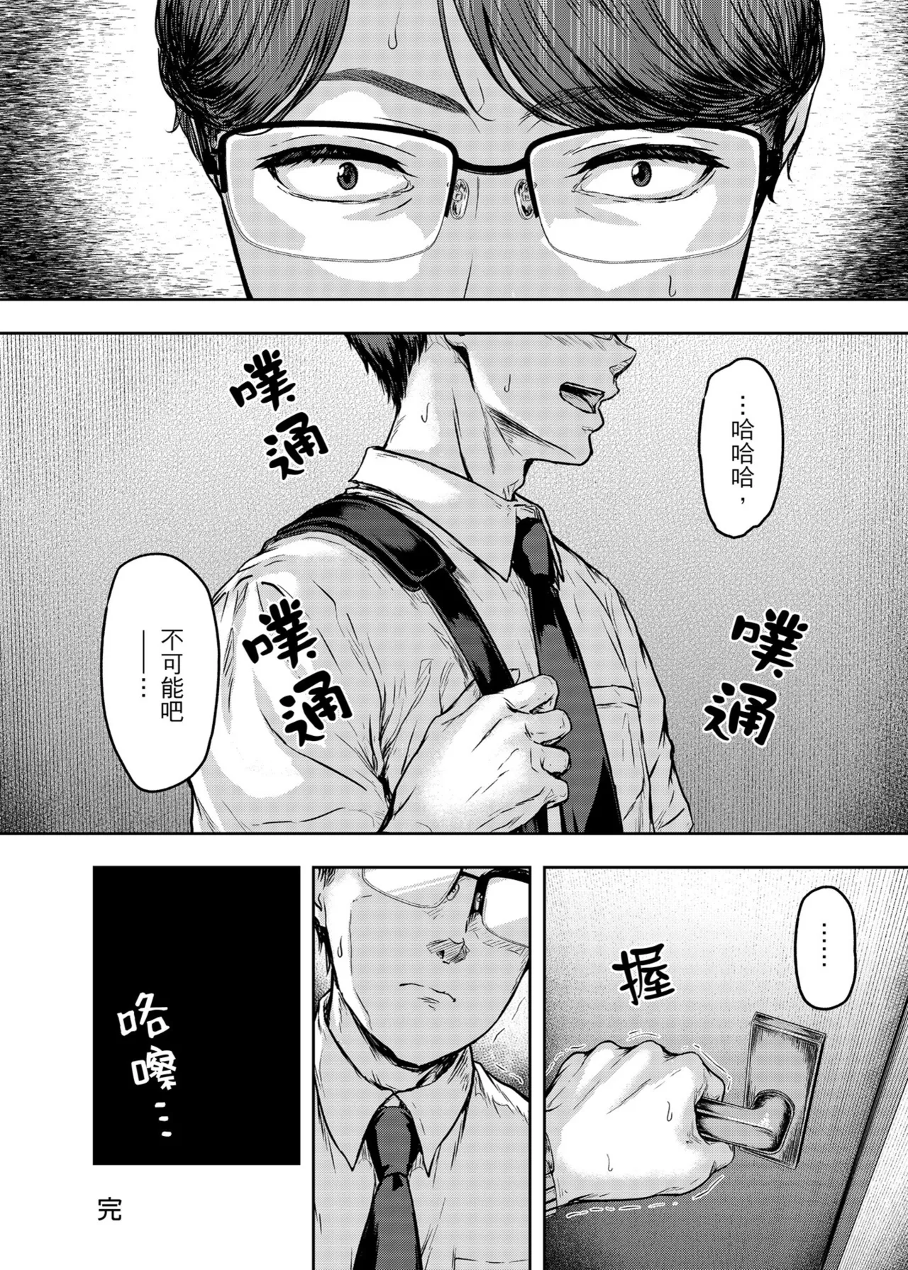 [Sazareito (Ohnaka Ito)] Watashi... Kaerare Chaimashita. 3 -AroThir OL ga Yarichin Daigakusei-tachi no Chinpo ni Dohamari suru made- | 逐漸被扭曲的身心… 3～OL大姐姐與放蕩大學生的調教時光 [Chinese] [Digital] 이미지 번호 79