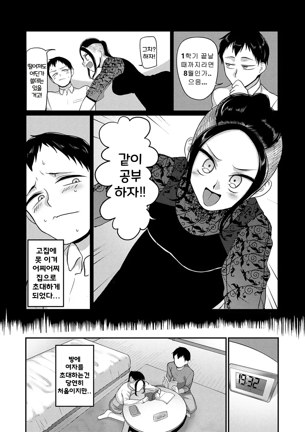 [Yamamoto Zenzen] 성실한 사람이 좋아! numero di immagine  4