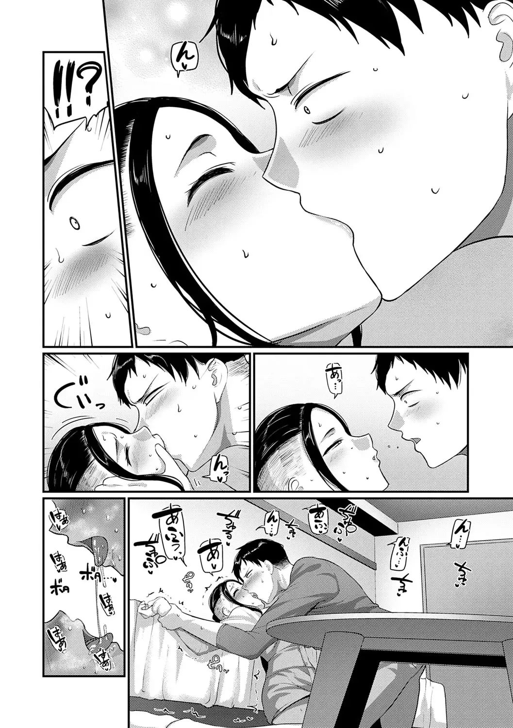 [Yamamoto Zenzen] 성실한 사람이 좋아! numero di immagine  10