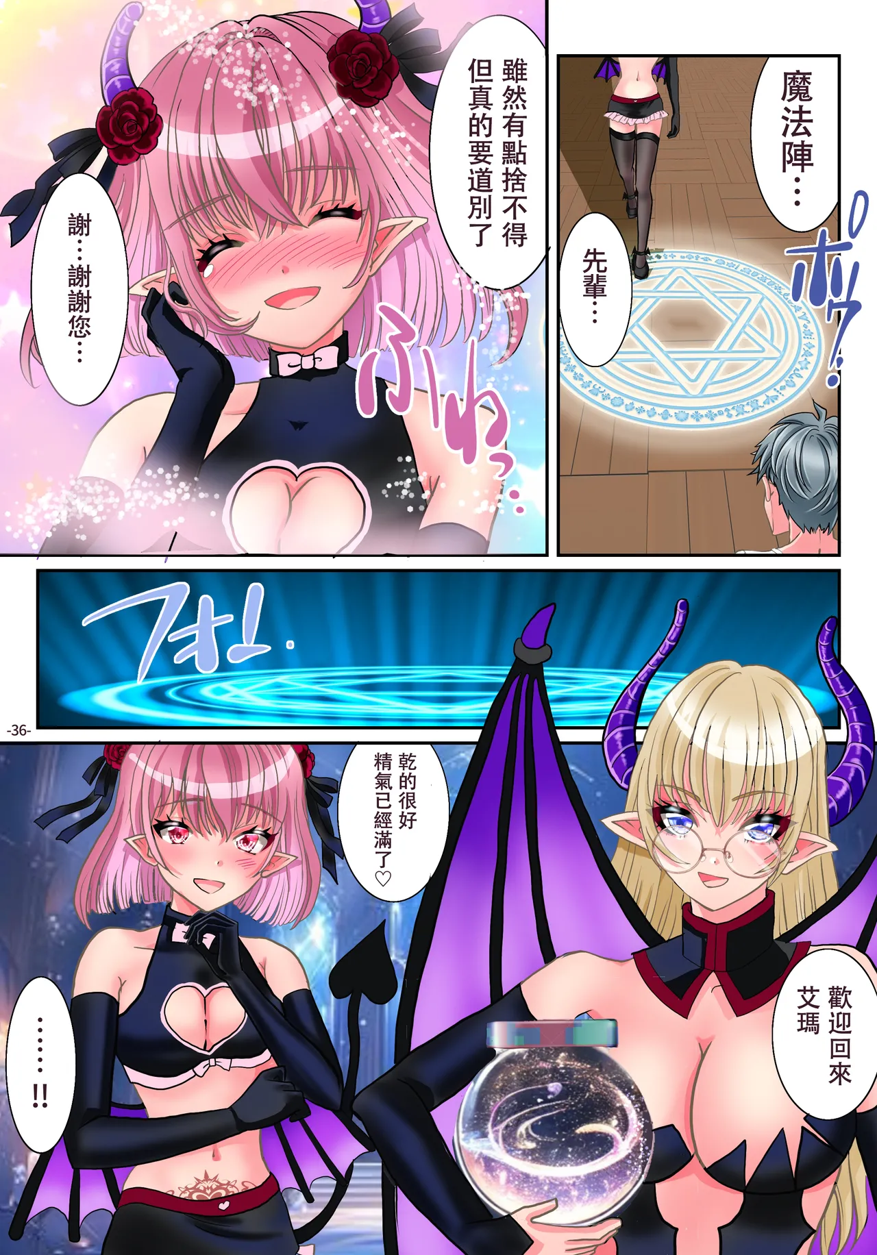 [Yuttan @ TS Drop (Yuttan)] TS Succubus ni Nareta node Aitsu no Seieki Sakushu shite mita [Chinese] numero di immagine  37