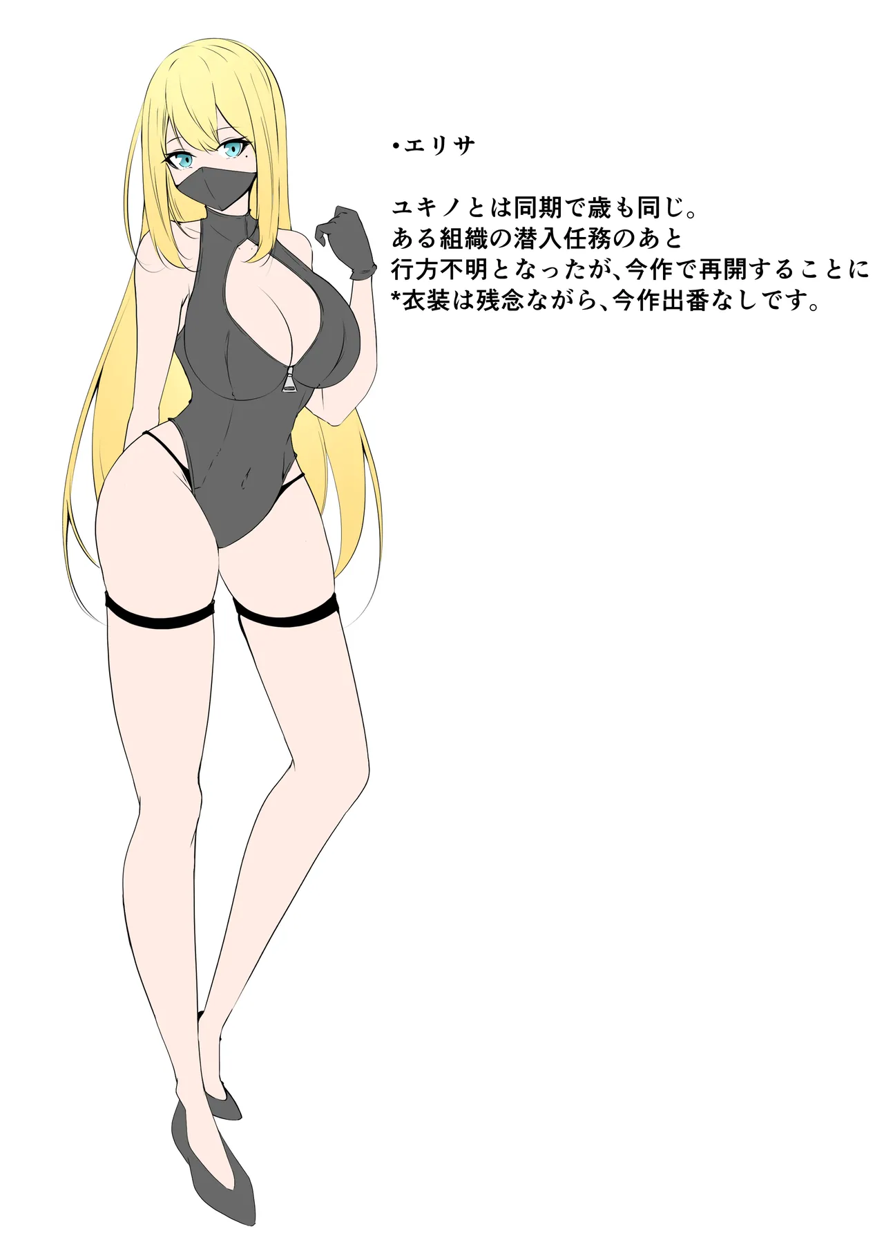 [白の葉 (シロハ)] 捜査官は屈しない2 numero di immagine  4