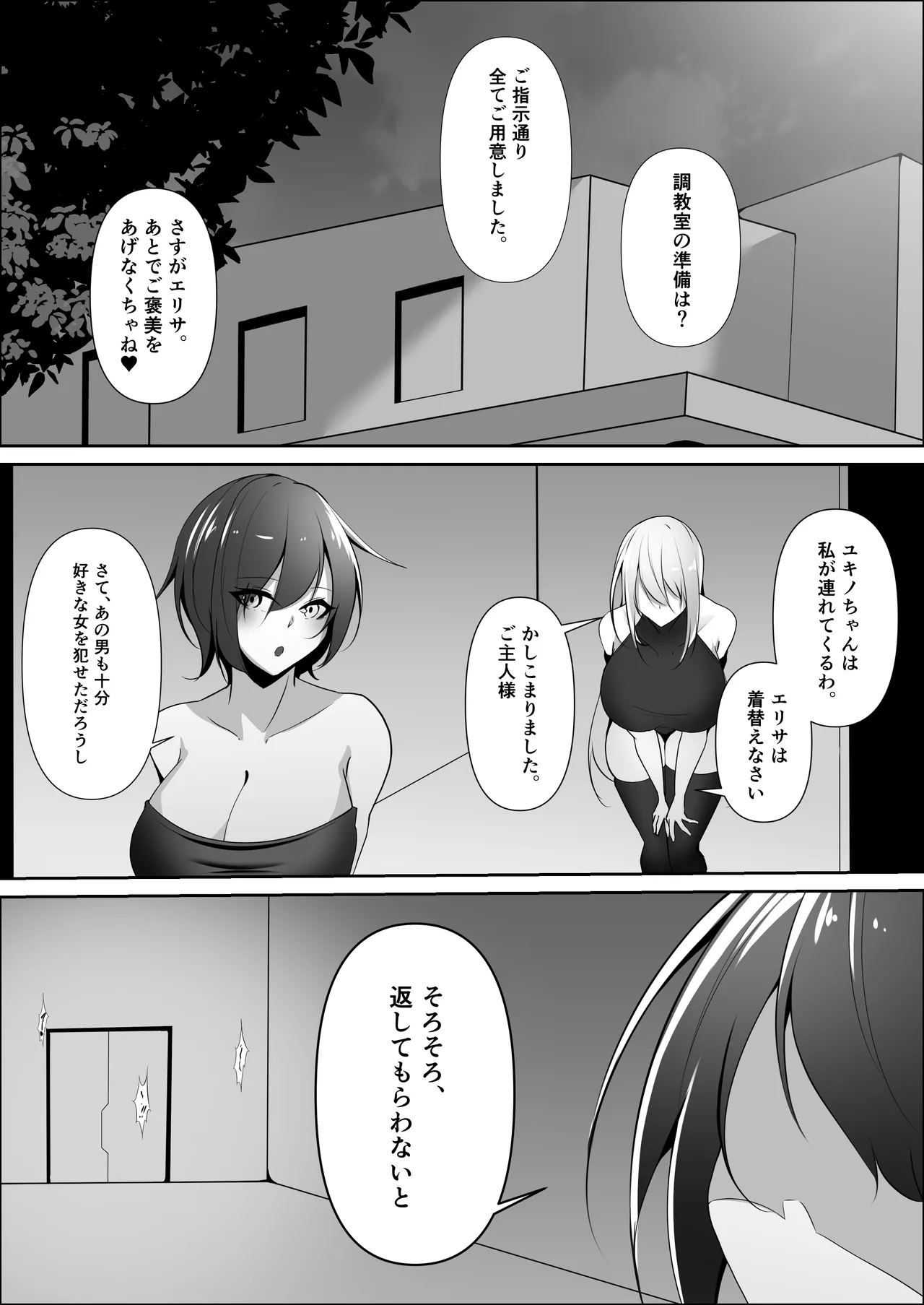 [白の葉 (シロハ)] 捜査官は屈しない2 numero di immagine  13