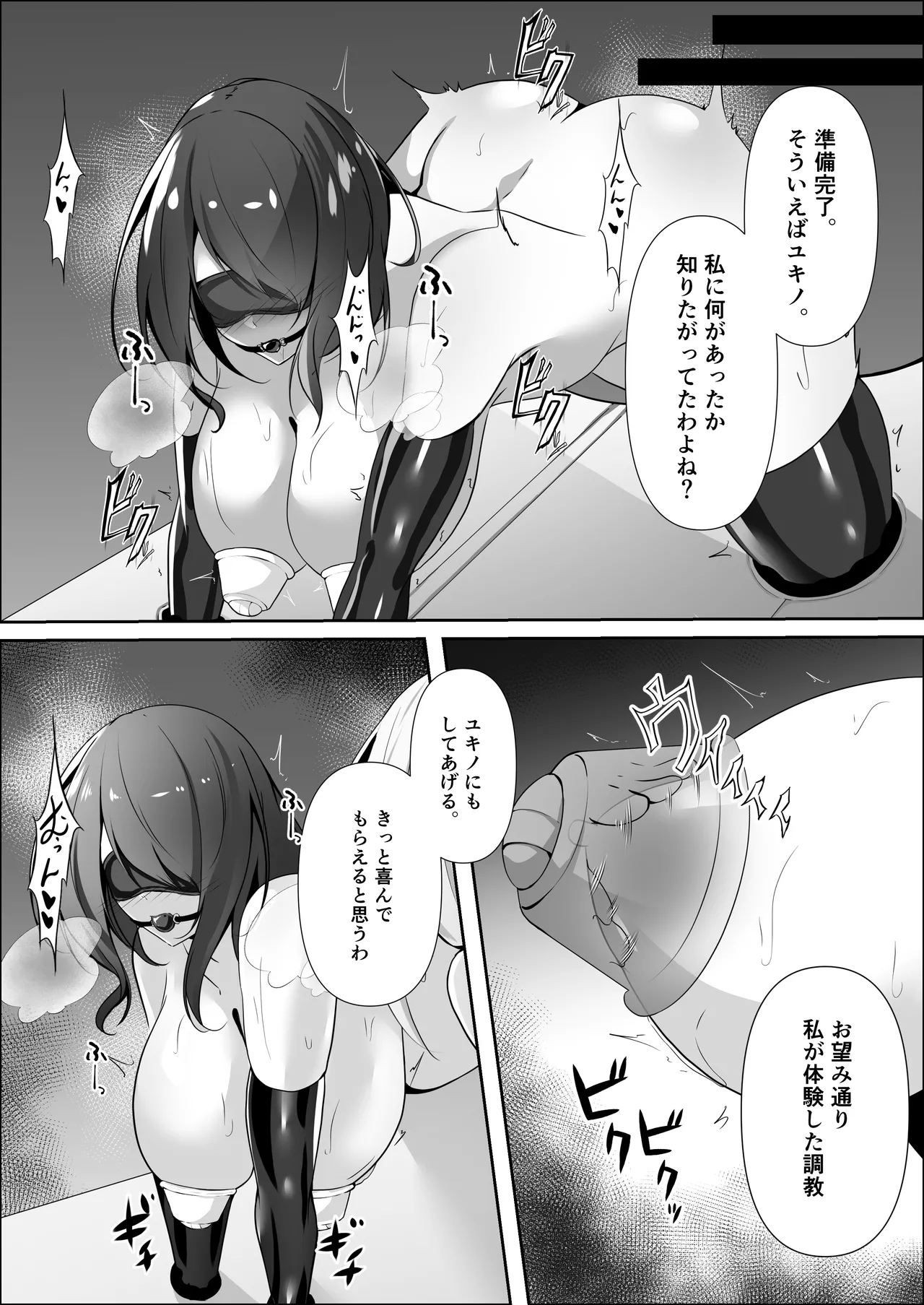 [白の葉 (シロハ)] 捜査官は屈しない2 numero di immagine  27